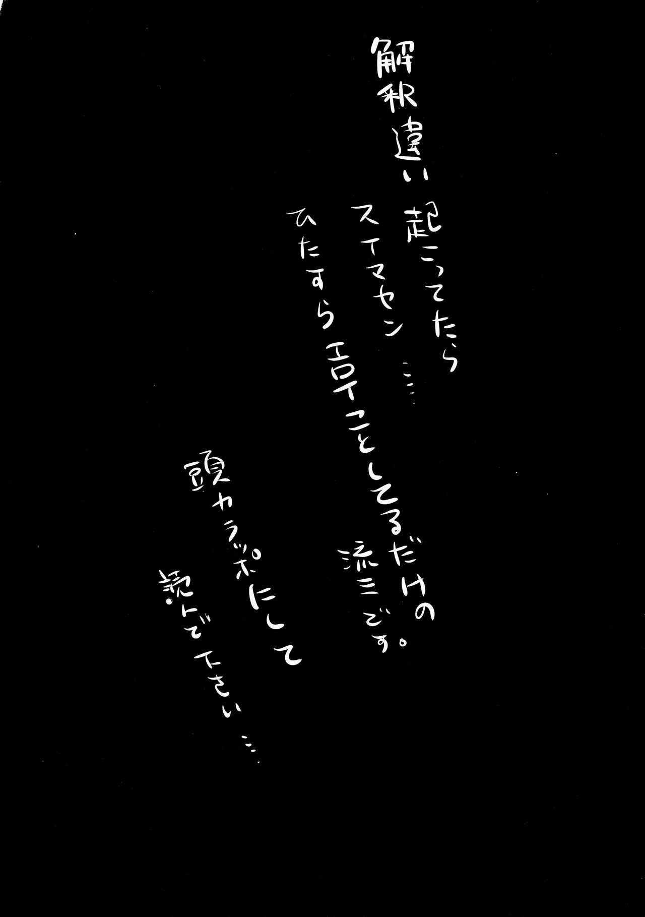 Hajimete no, page 3 full