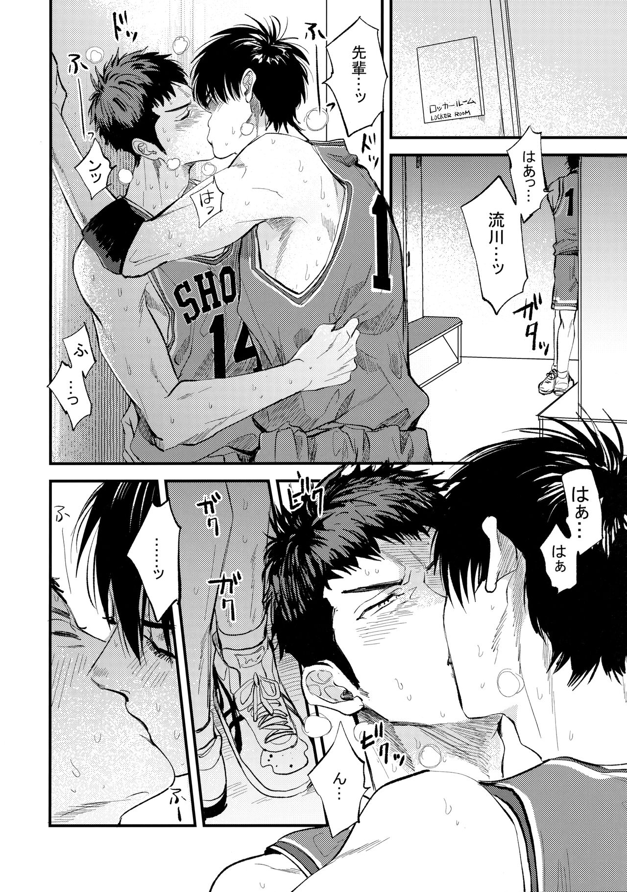 Hajimete no, page 7 full