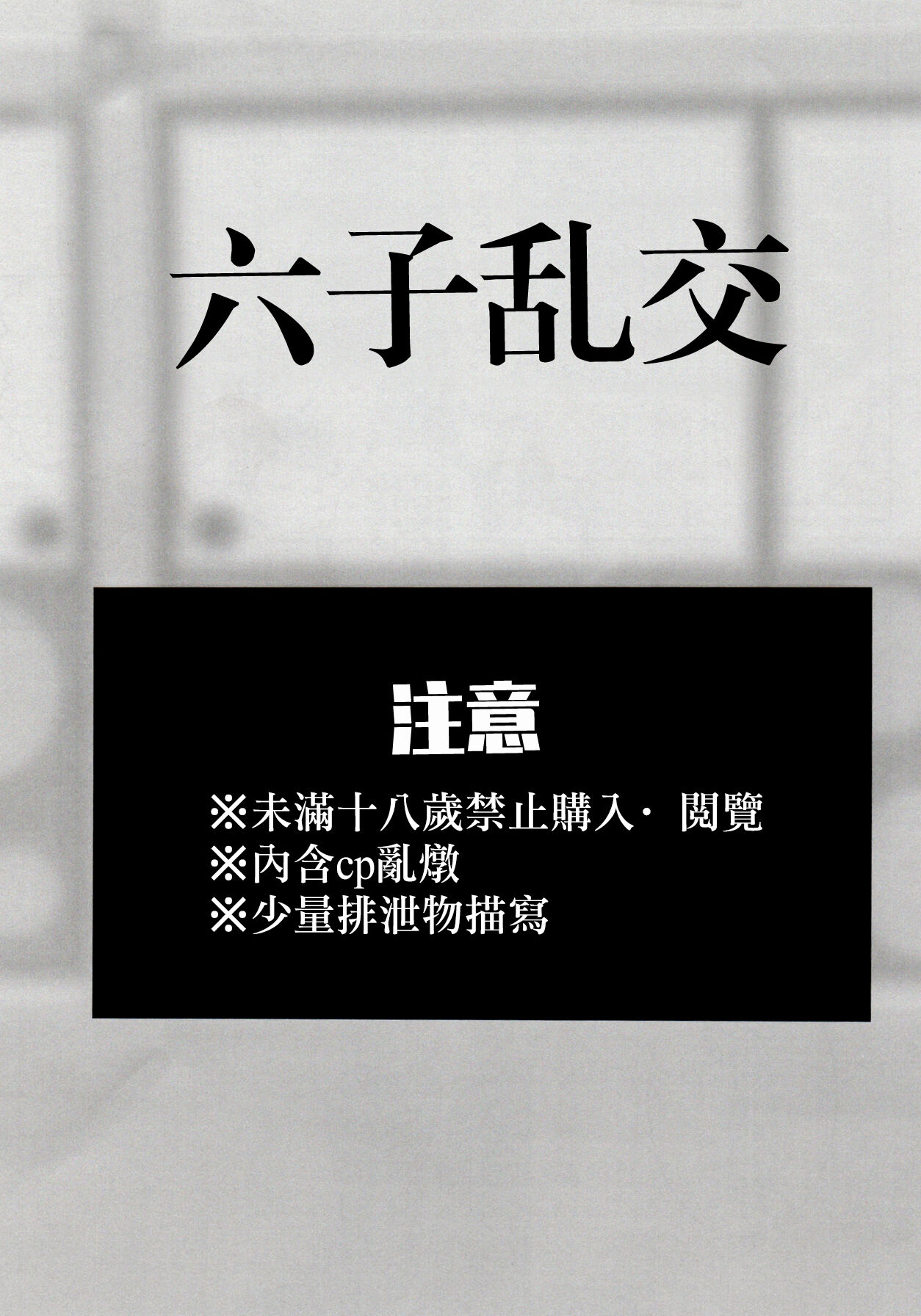 Mutsugo Rankou page 4 full