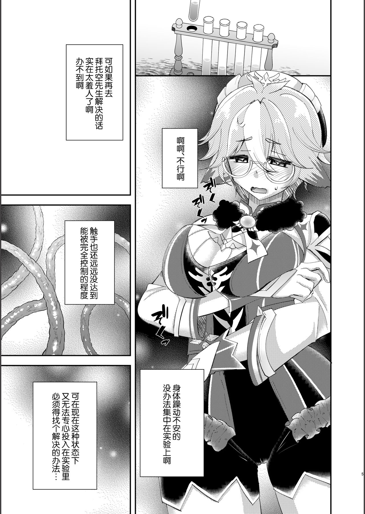 repressed page 4 full