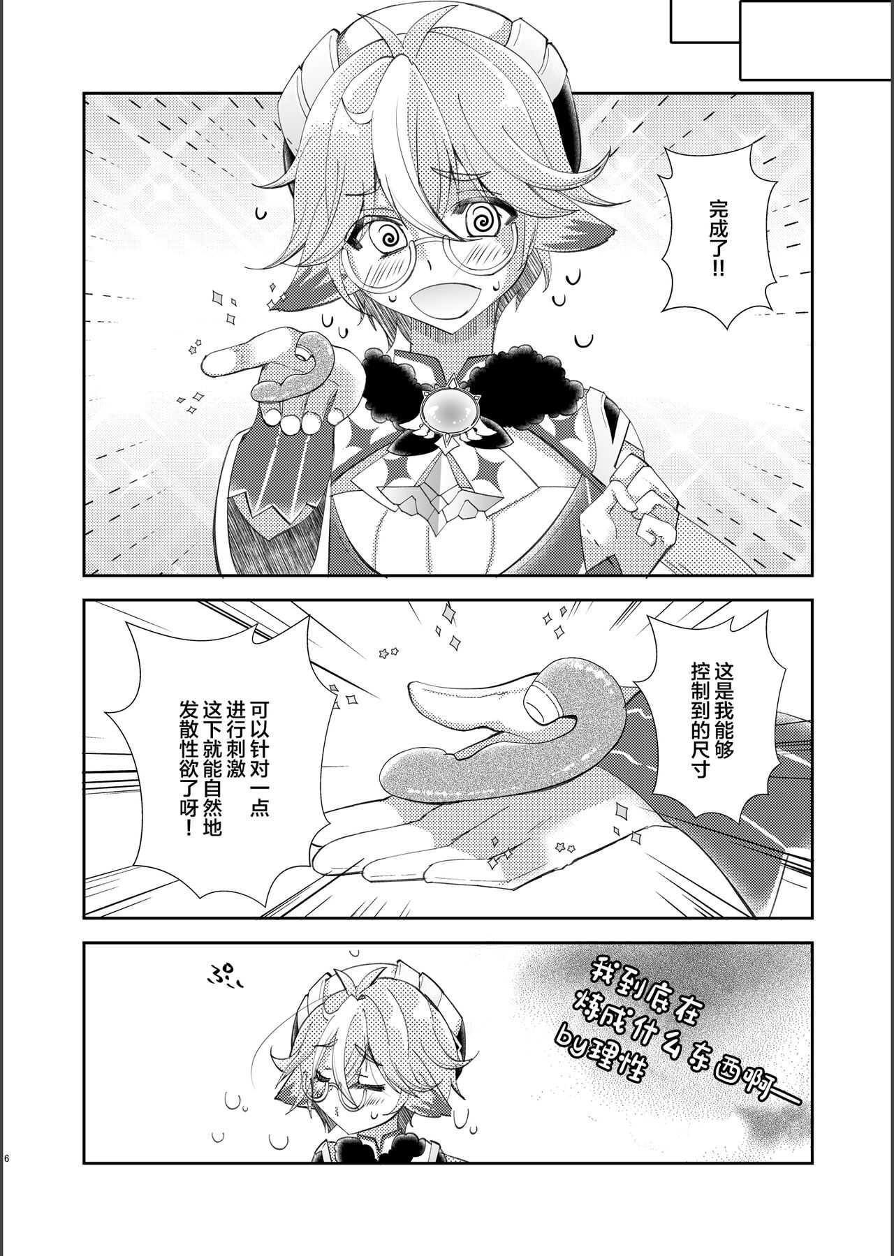 repressed page 5 full