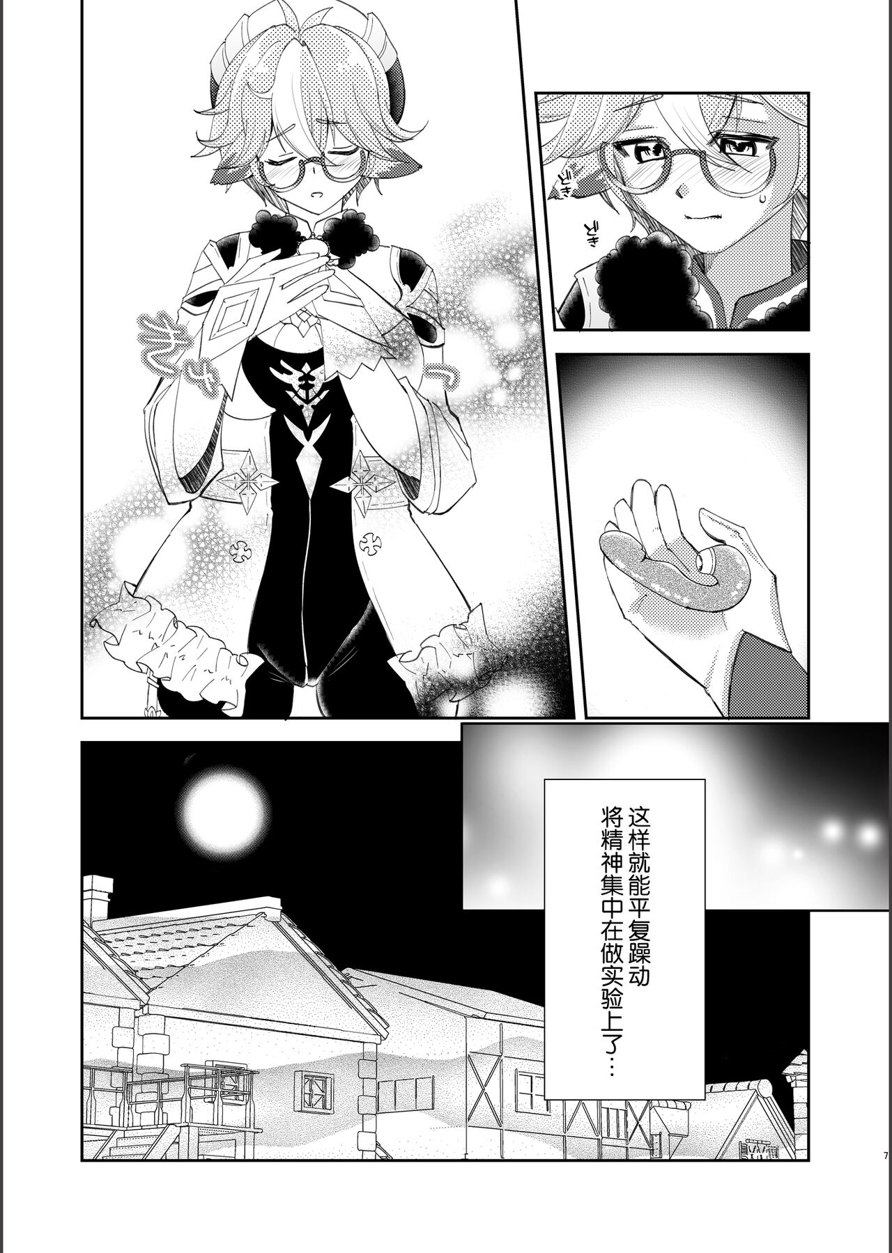 repressed page 6 full