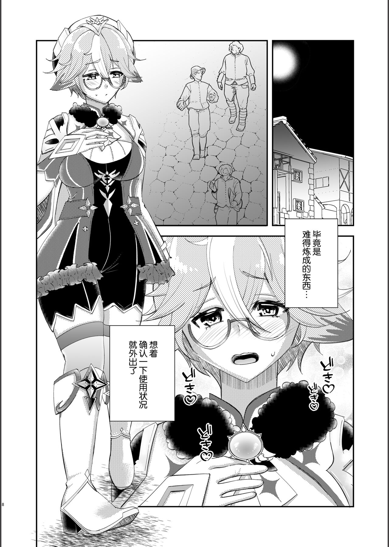 repressed page 7 full