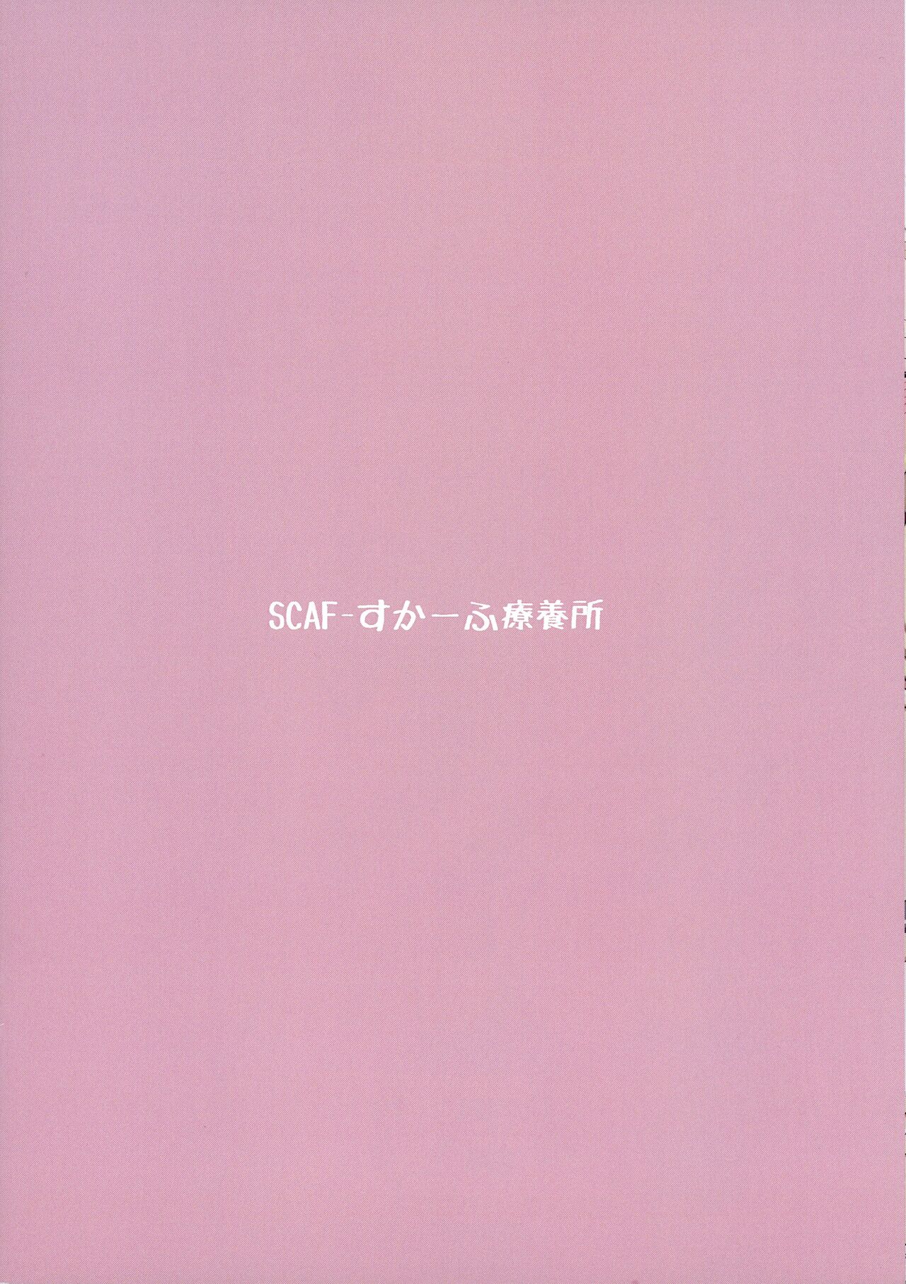 Tanshou Houkei Sensei Igai no Takumashii Ochinpo de Gyoumu Teikei saremashita page 2 full