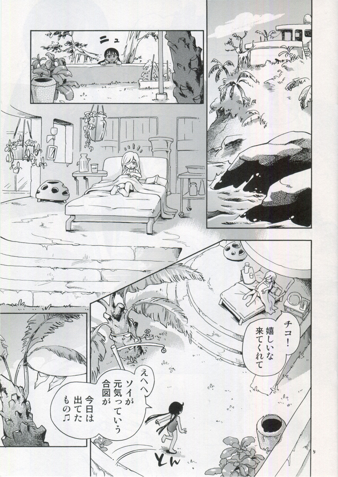 Soi to Chiko page 4 full