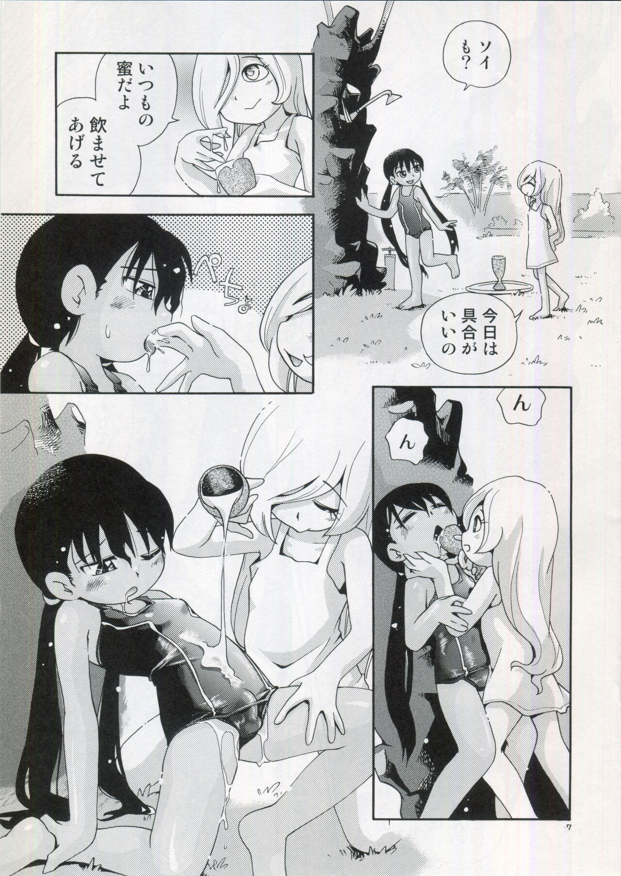 Soi to Chiko page 6 full