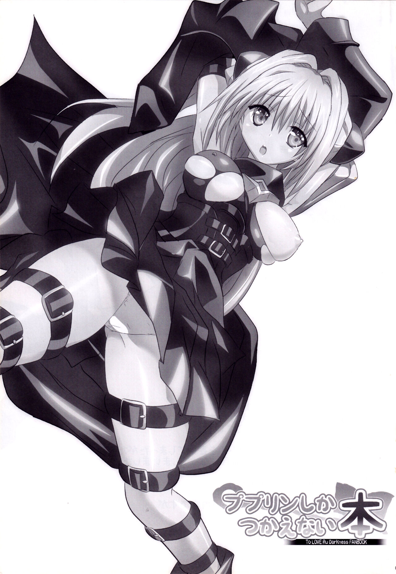 Pupurin shika Tsukaenai Hon page 2 full