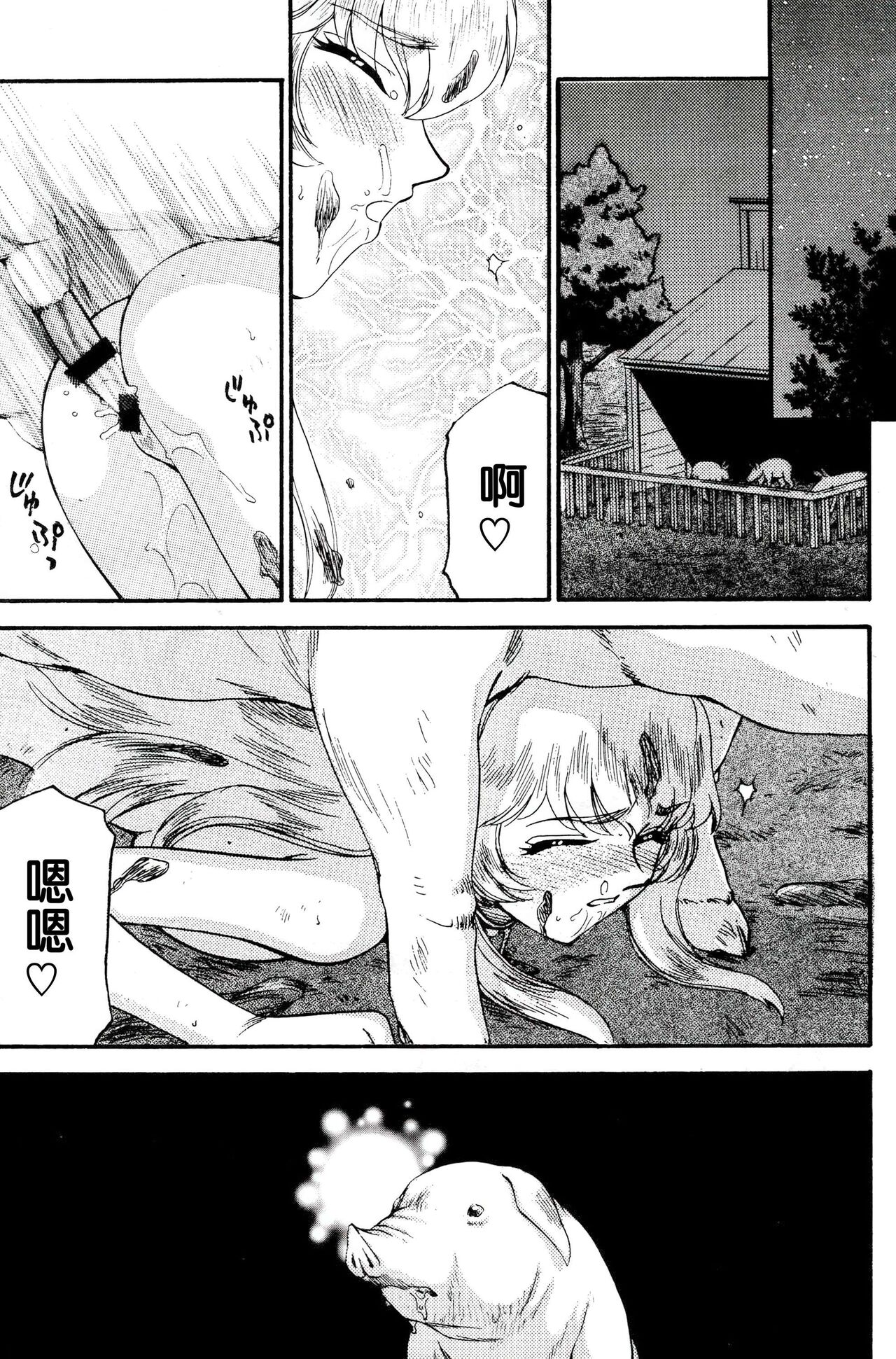 Nise DRAGON BLOOD! 14 page 4 full