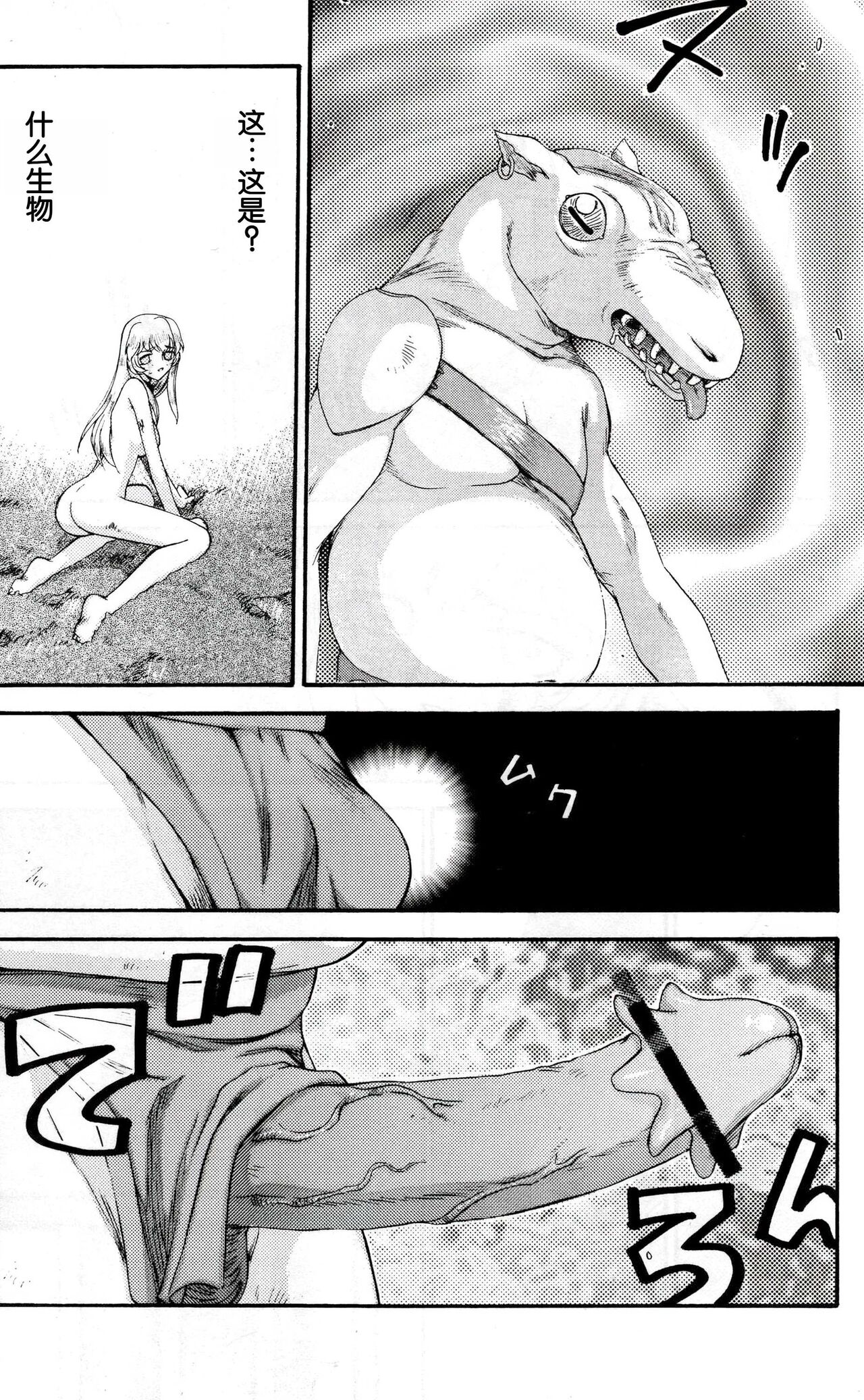 Nise DRAGON BLOOD! 14 page 6 full