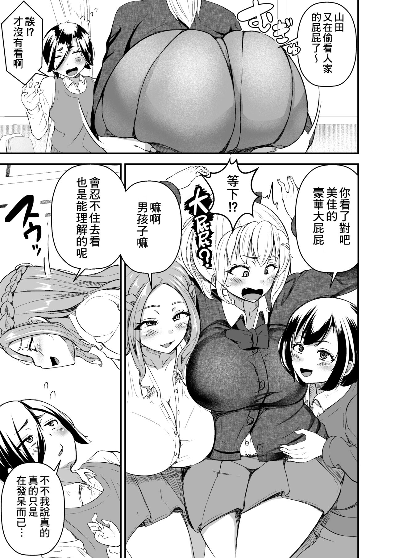 Hitomebore ~Asedaku Gal JK to Hokenshitsu de Zubozubo~ page 5 full