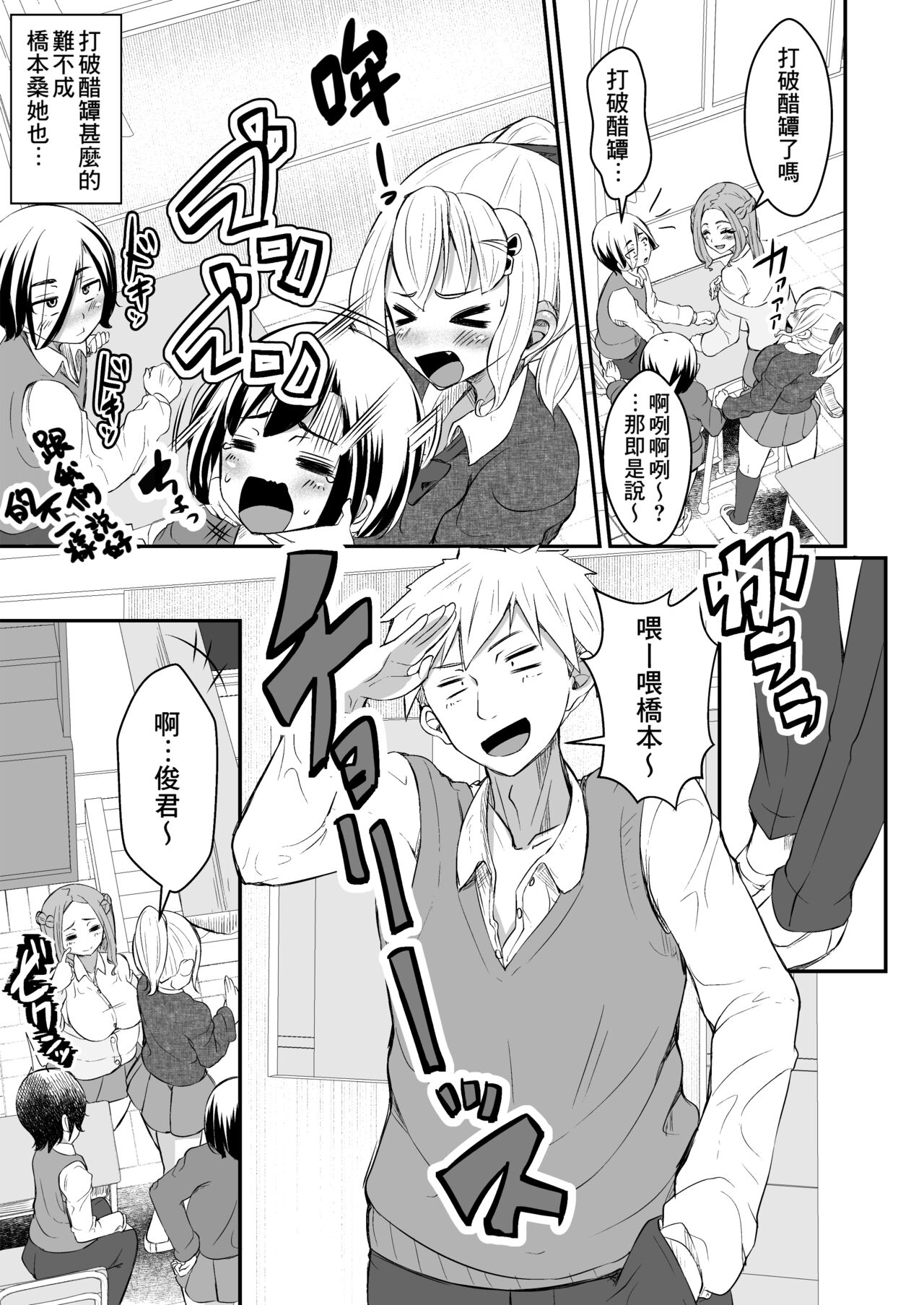 Hitomebore ~Asedaku Gal JK to Hokenshitsu de Zubozubo~ page 7 full