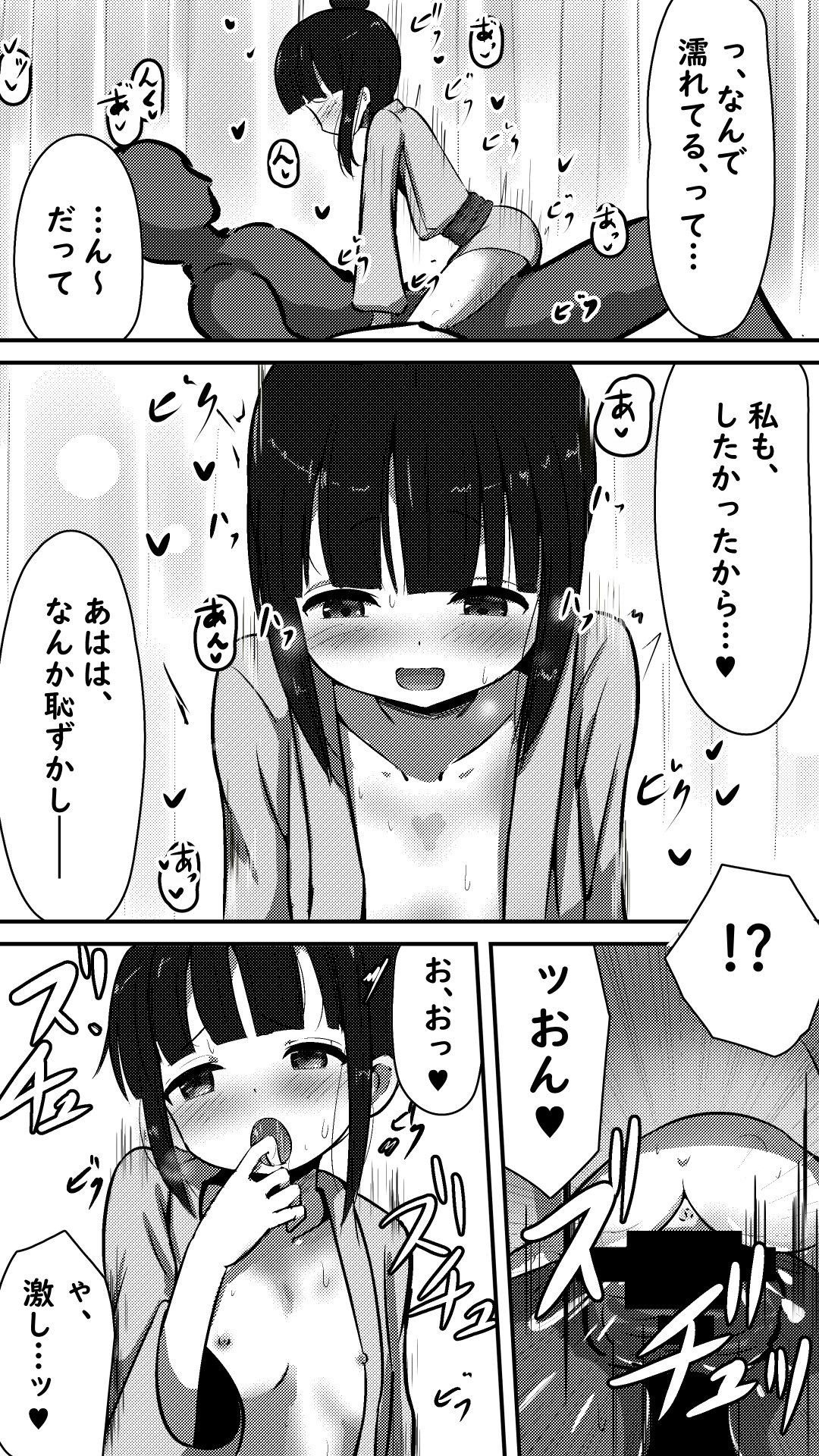 天使なモク◯ンさんとあまあまエッチする話 page 6 full