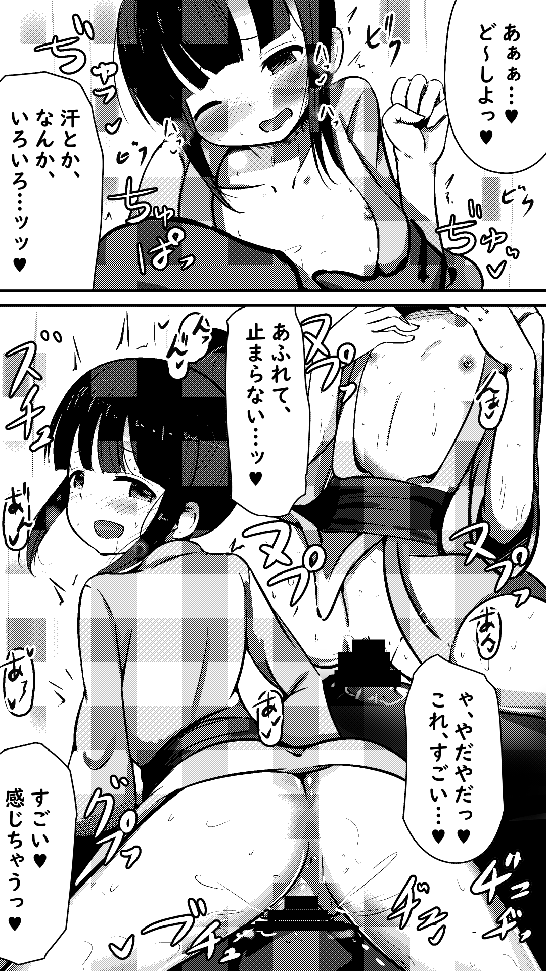 天使なモク◯ンさんとあまあまエッチする話 page 8 full