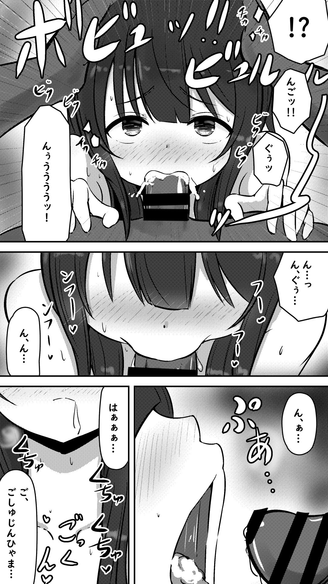 この素晴らしい爆焔にお情けを page 5 full