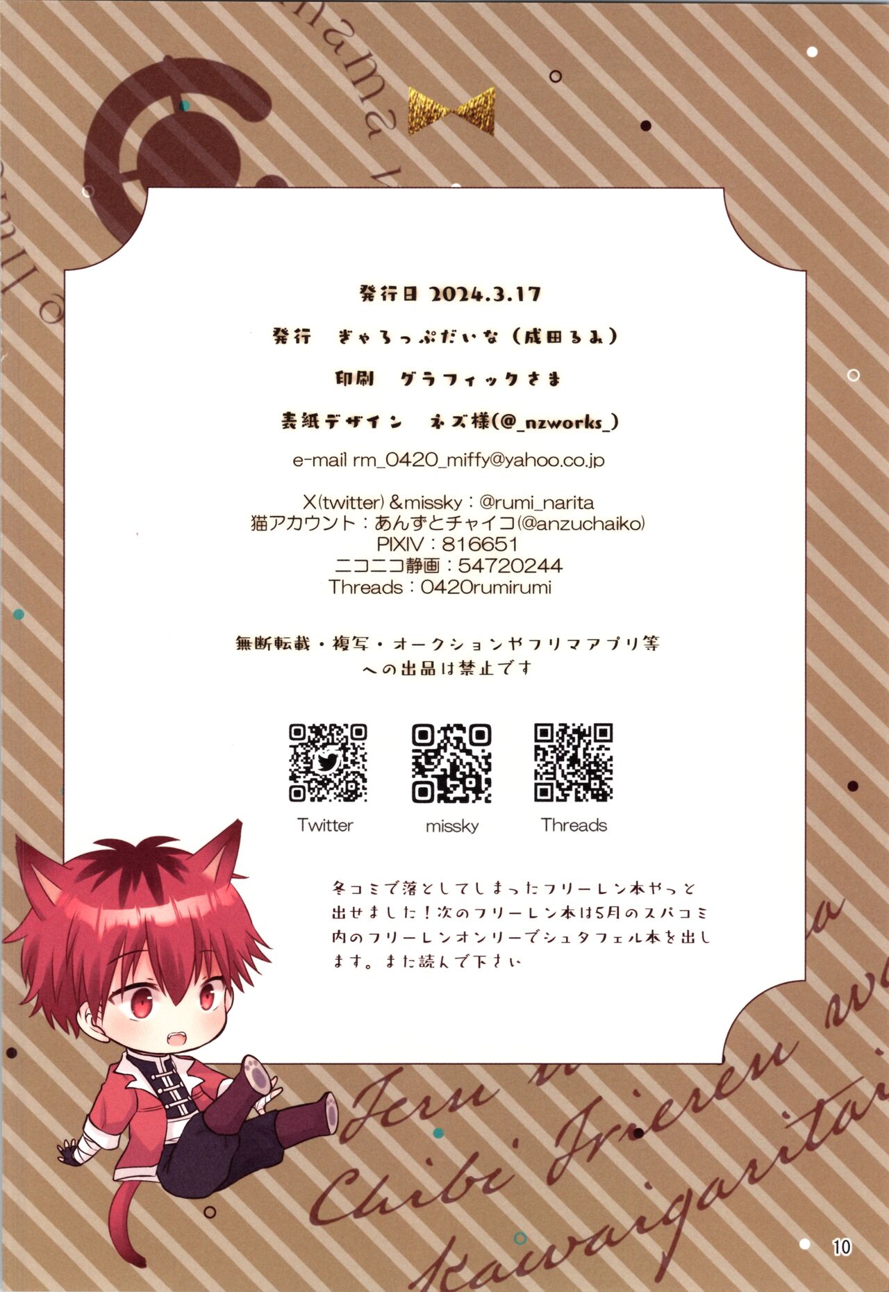 fern mama ha chibi frieren wo kawaigaritai. page 10 full