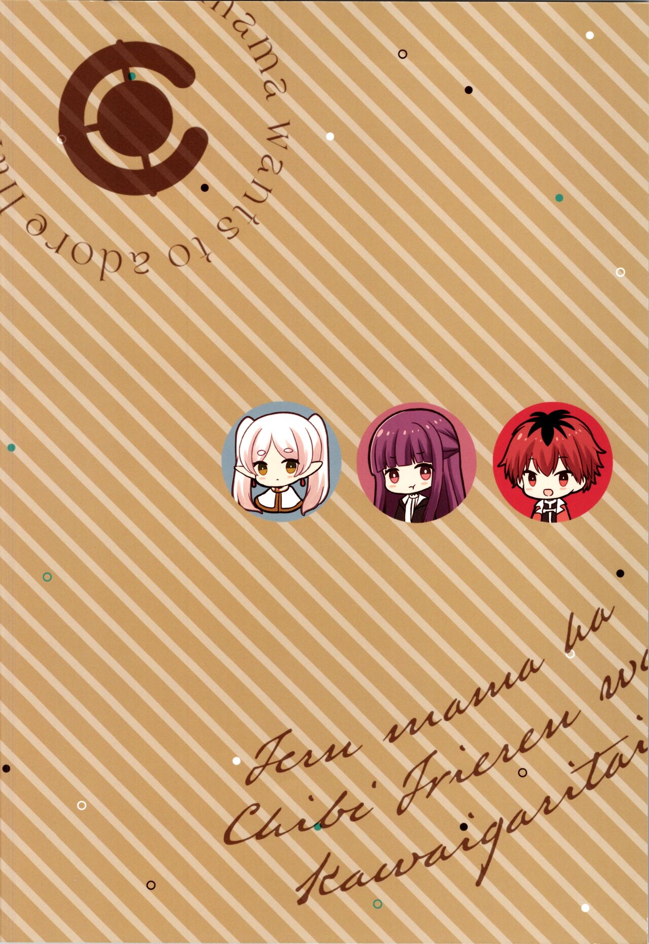 fern mama ha chibi frieren wo kawaigaritai. page 2 full