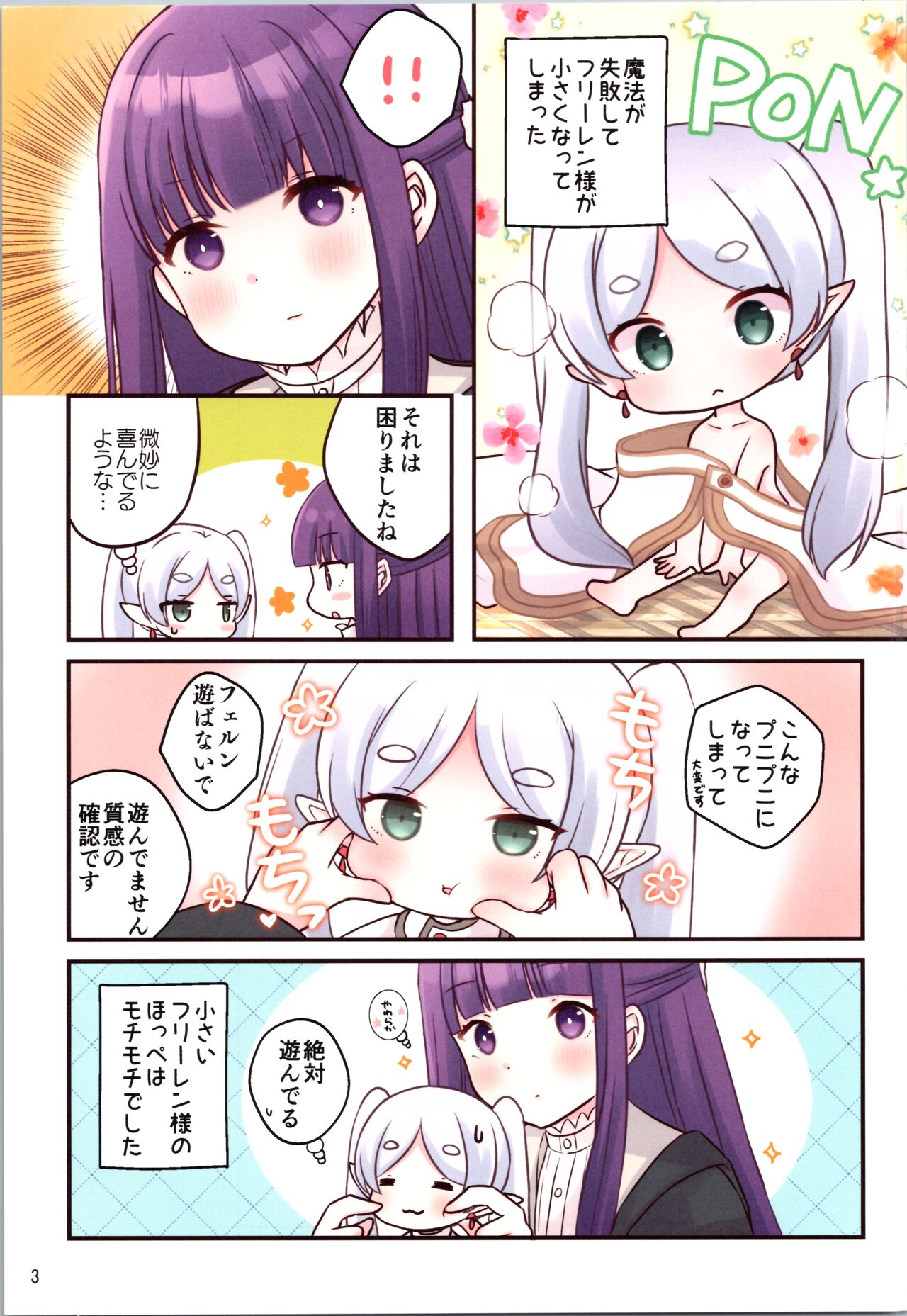 fern mama ha chibi frieren wo kawaigaritai. page 3 full