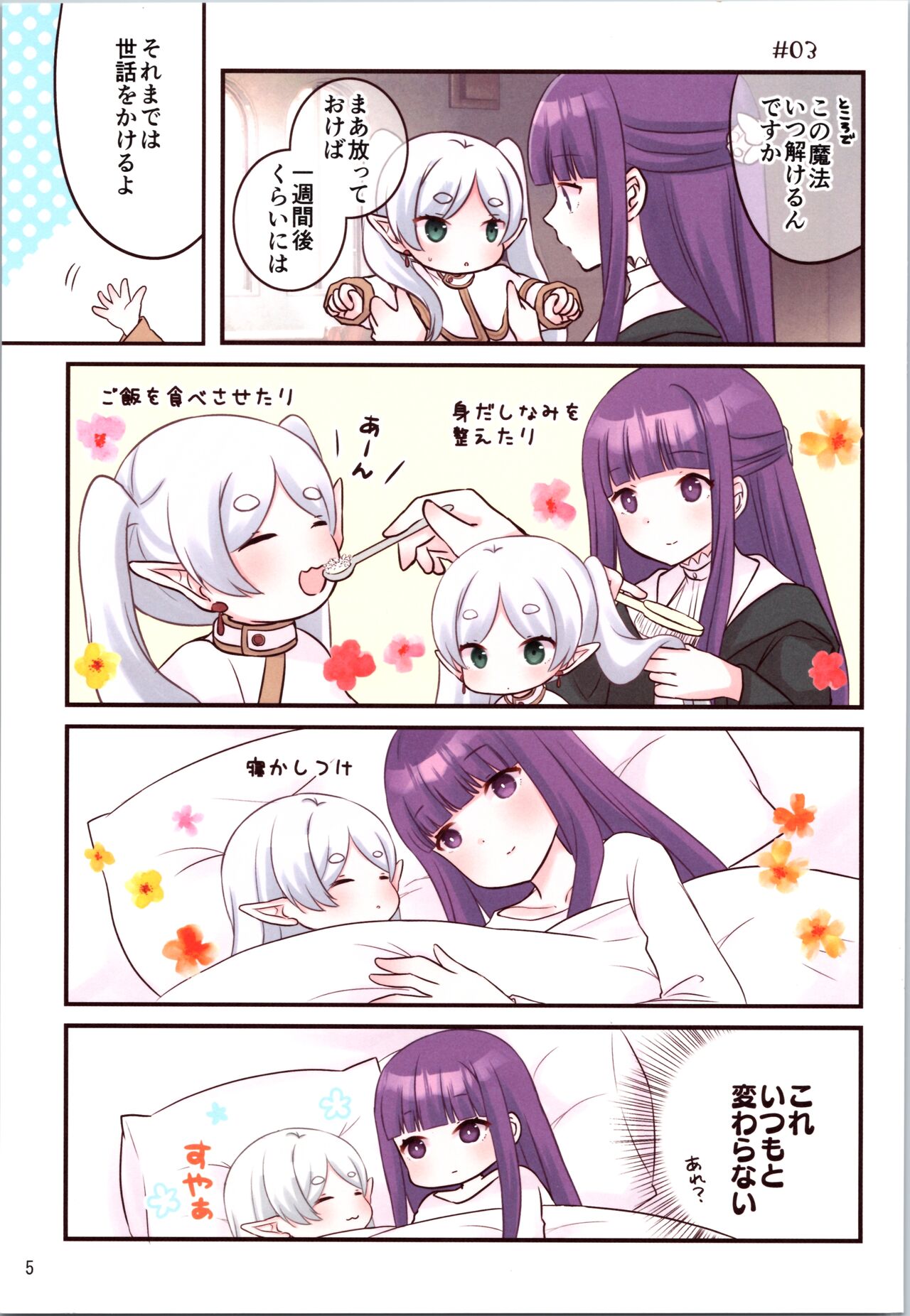 fern mama ha chibi frieren wo kawaigaritai. page 5 full