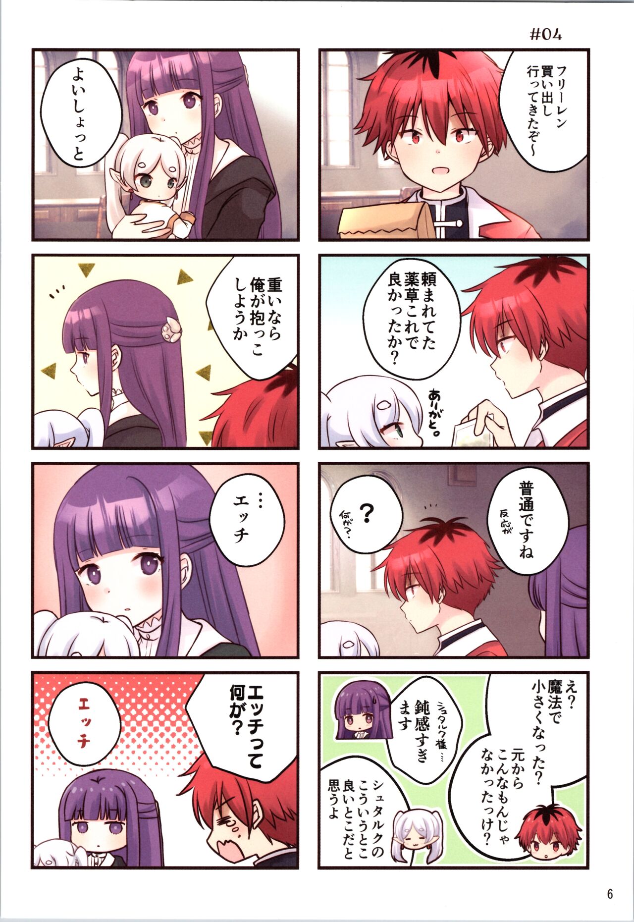 fern mama ha chibi frieren wo kawaigaritai. page 6 full