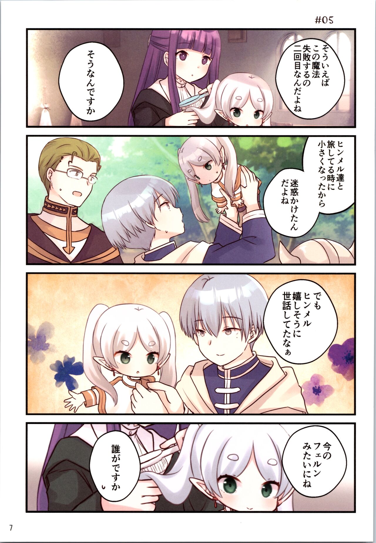 fern mama ha chibi frieren wo kawaigaritai. page 7 full