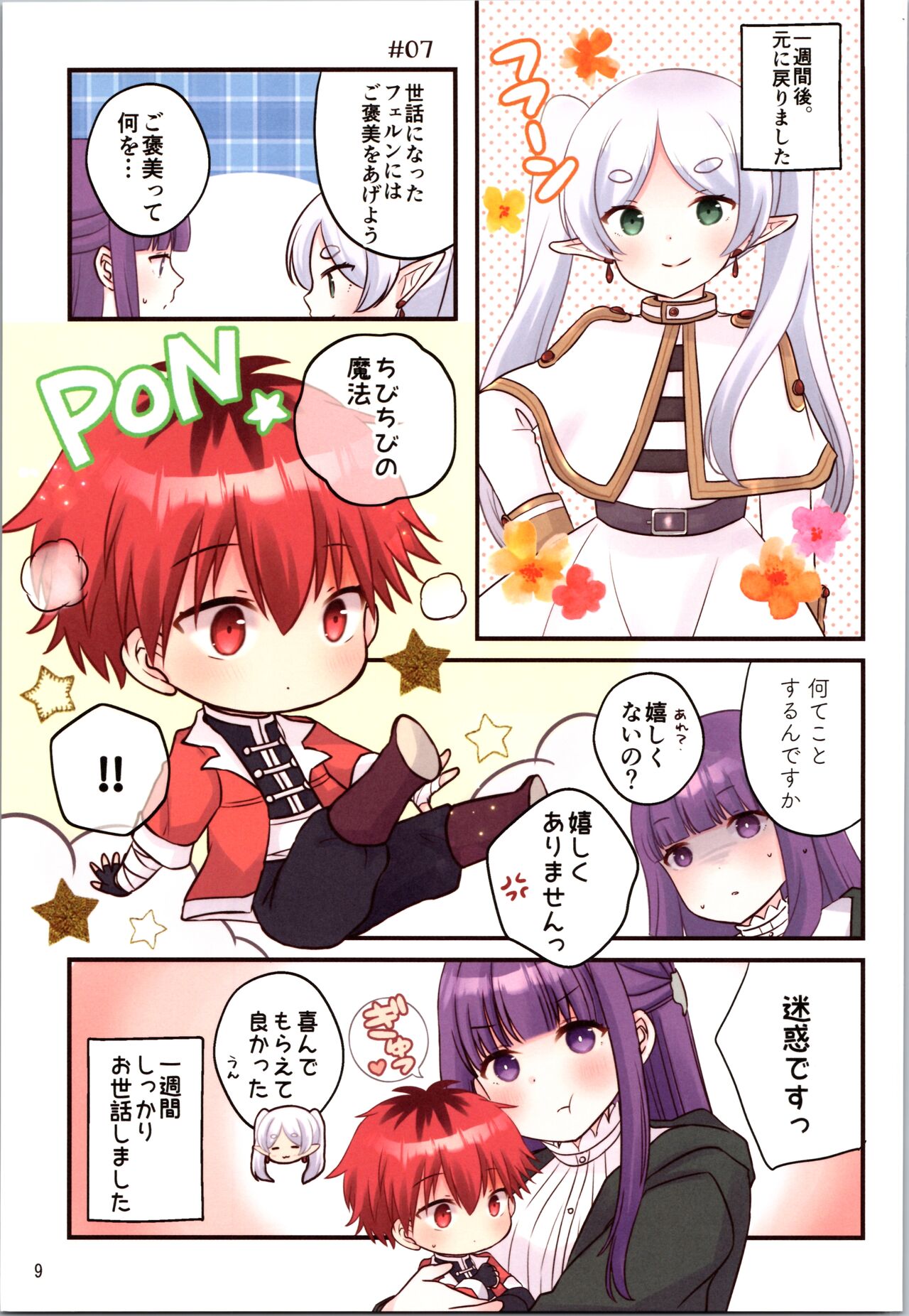 fern mama ha chibi frieren wo kawaigaritai. page 9 full