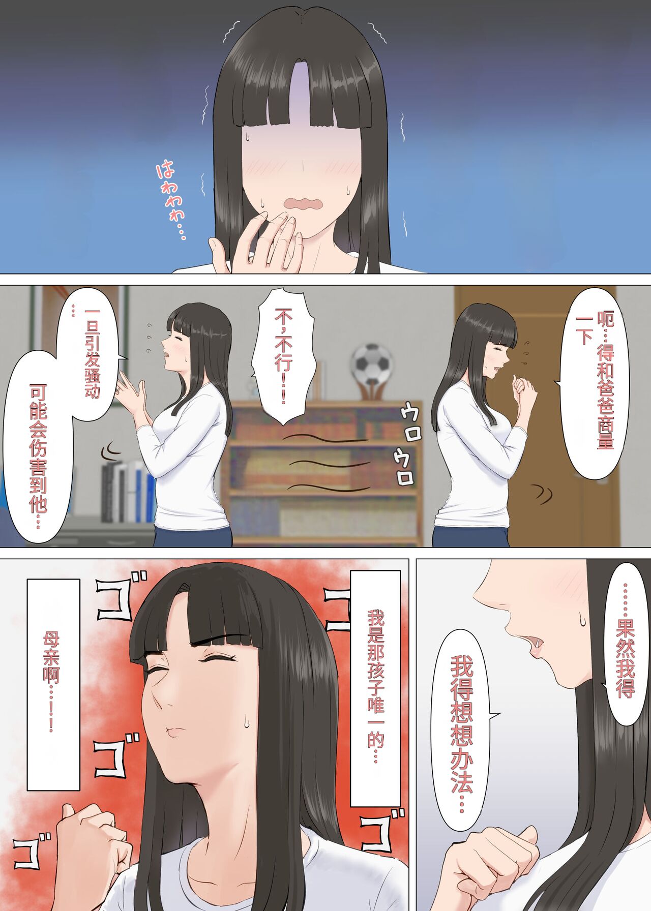 Kazu-kun to mama page 8 full