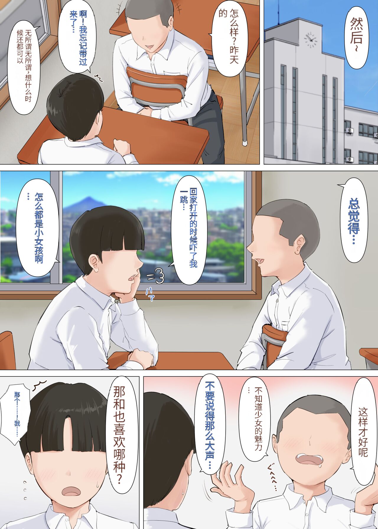 Kazu-kun to mama page 9 full