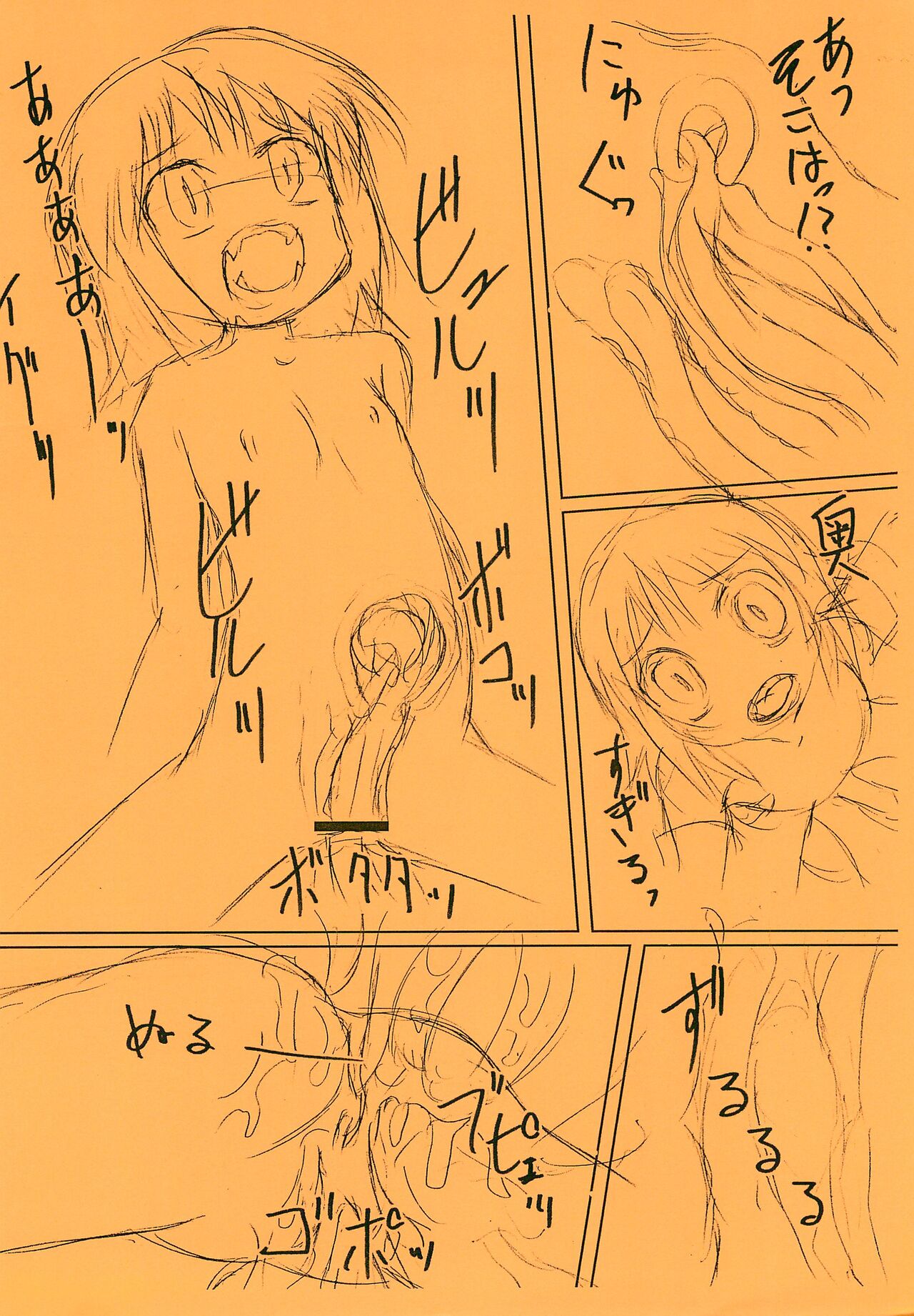 Rumia ga Shokushu ni Iyarashii Koto sareru Hanashi page 10 full