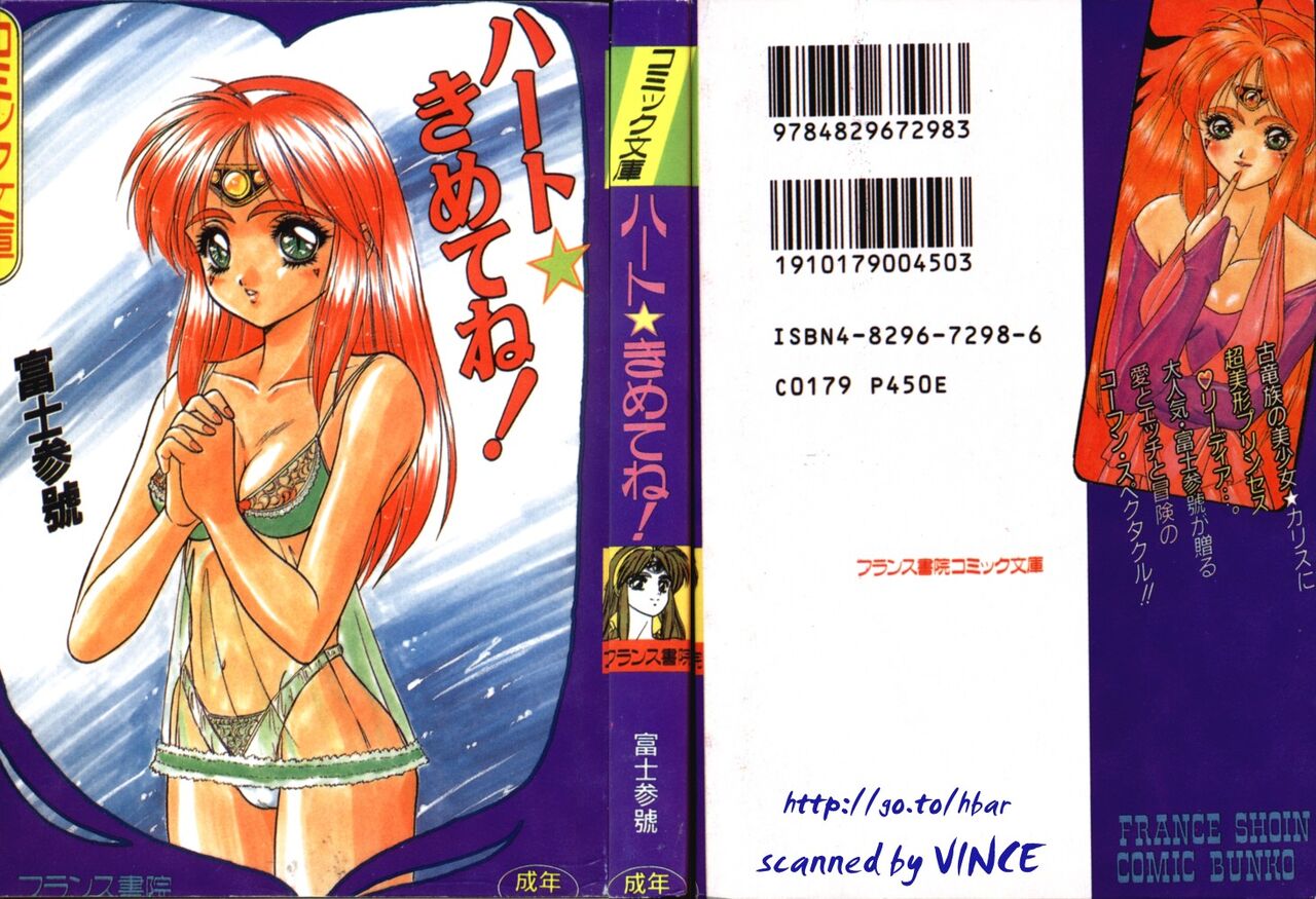 Heart Kimete ne! page 1 full