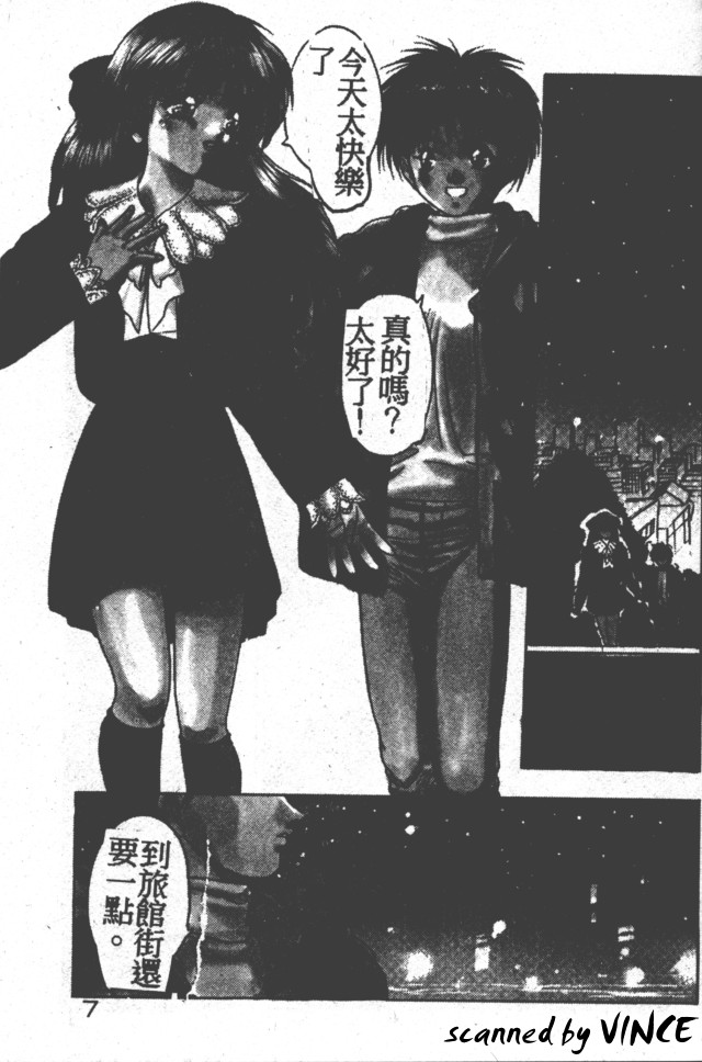 Heart Kimete ne! page 7 full