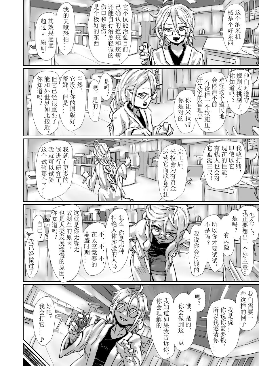 .......,,,,,,,,,,,, page 10 full