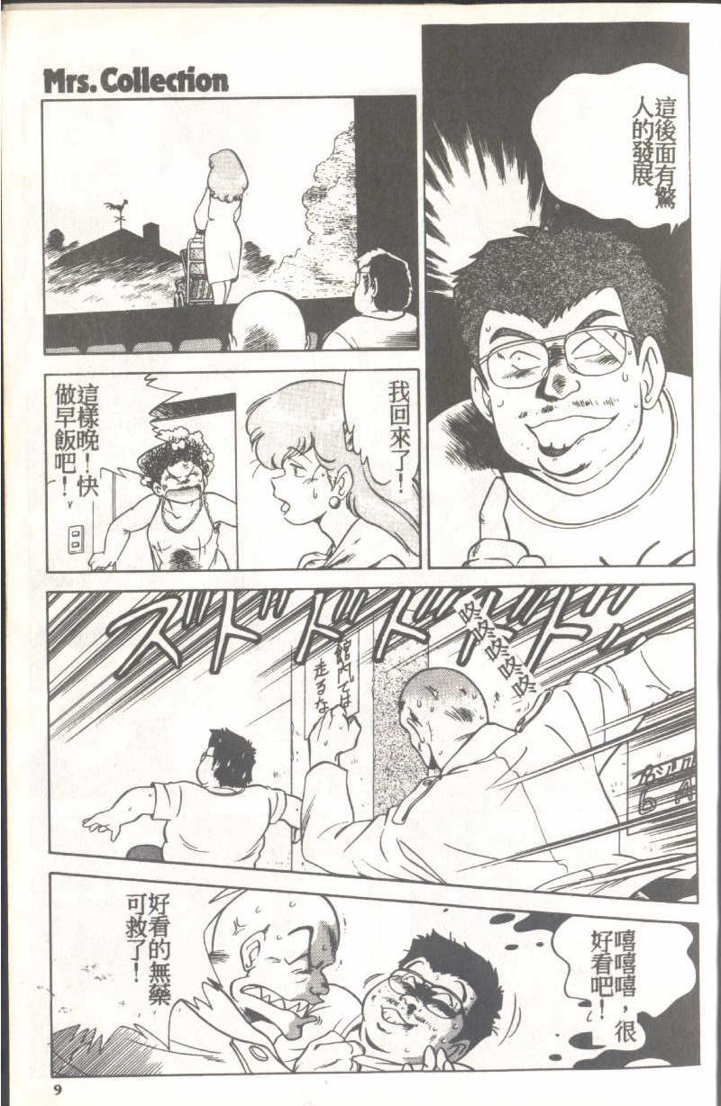 Mahou no Sailor Fuku Shoujo Ikuko-chan page 10 full