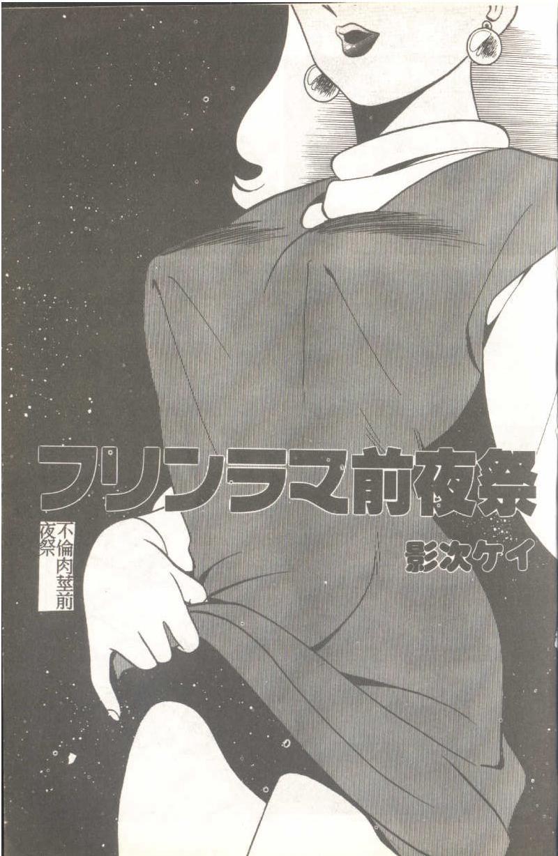 Mahou no Sailor Fuku Shoujo Ikuko-chan page 3 full