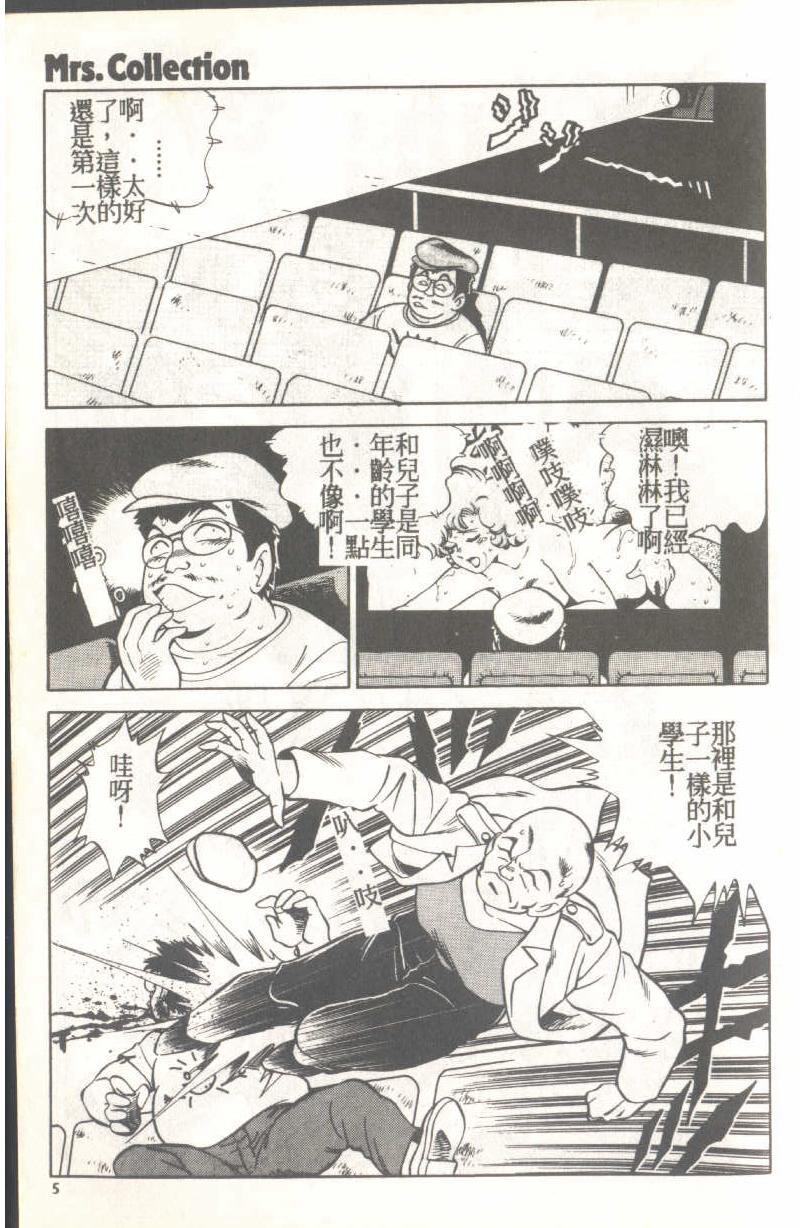 Mahou no Sailor Fuku Shoujo Ikuko-chan page 6 full