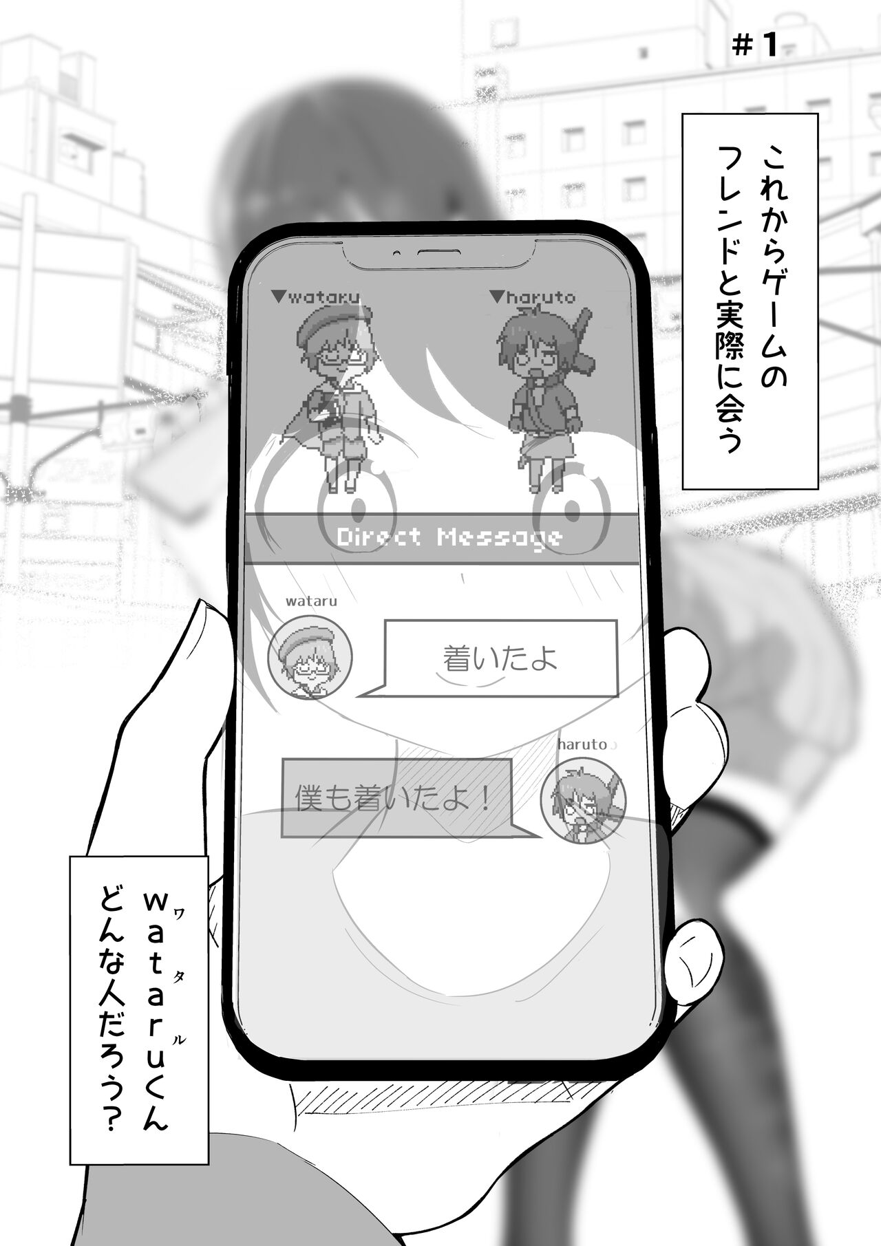 Ofu kai ni ittara chijo onna no o-nēsan datta ken page 2 full