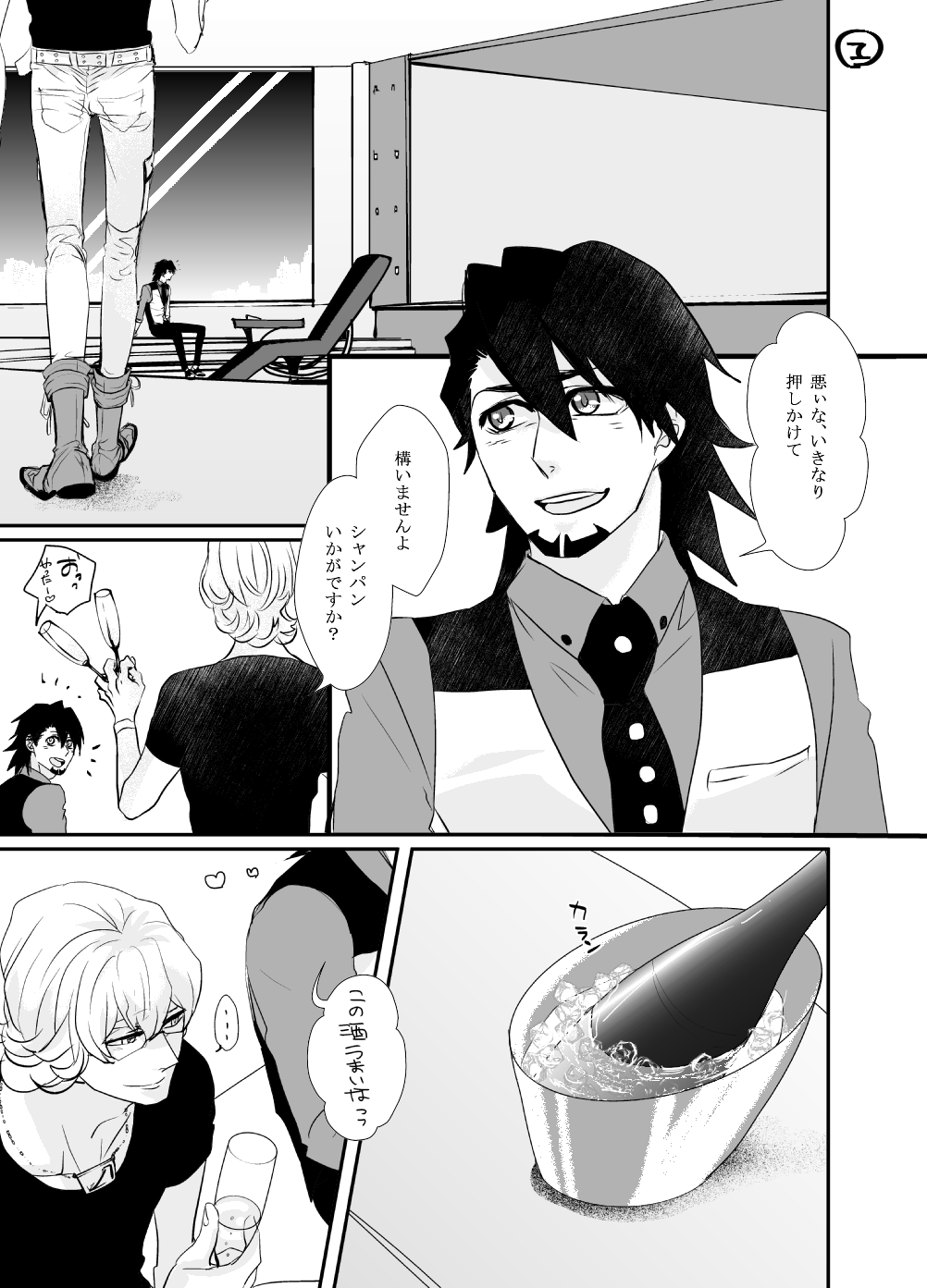 Irregular page 2 full