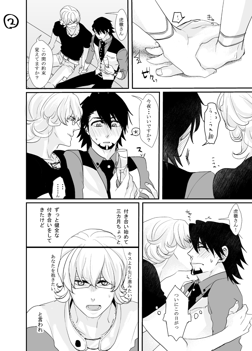 Irregular page 3 full