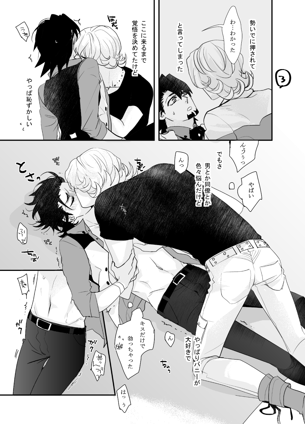 Irregular page 4 full