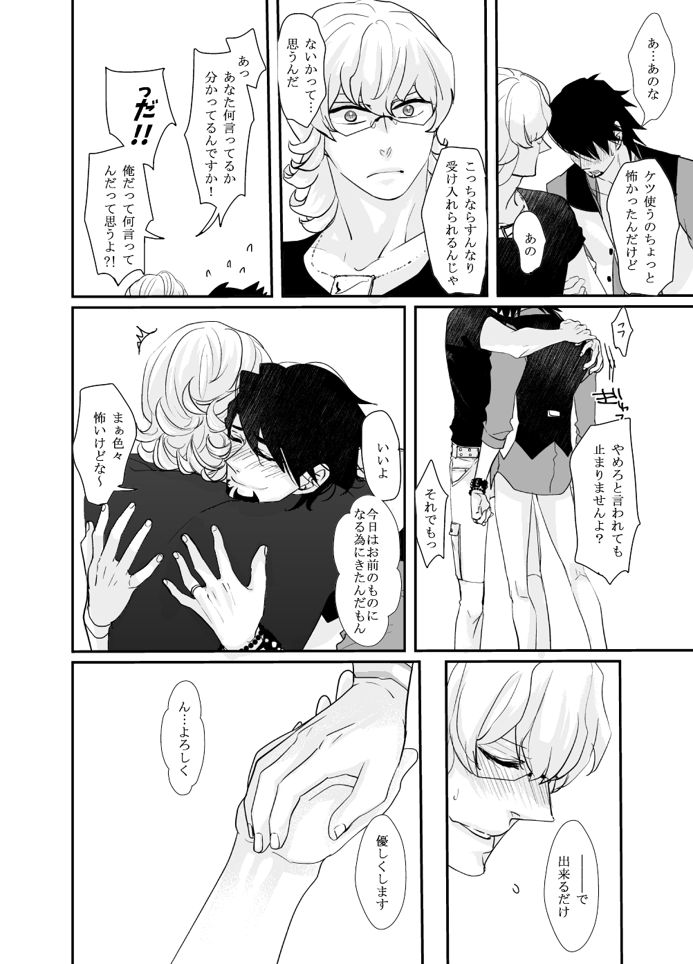 Irregular page 7 full