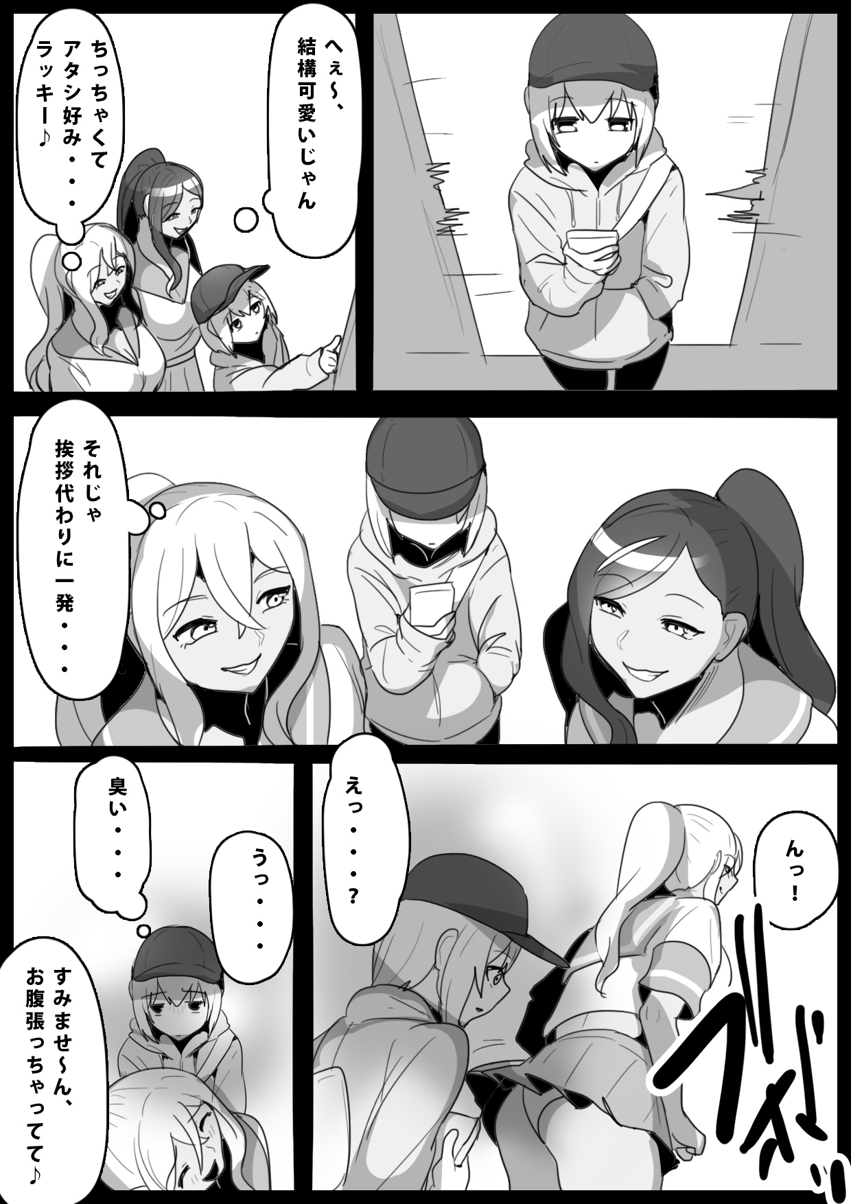 Fetishist Ch. 14 page 4 full