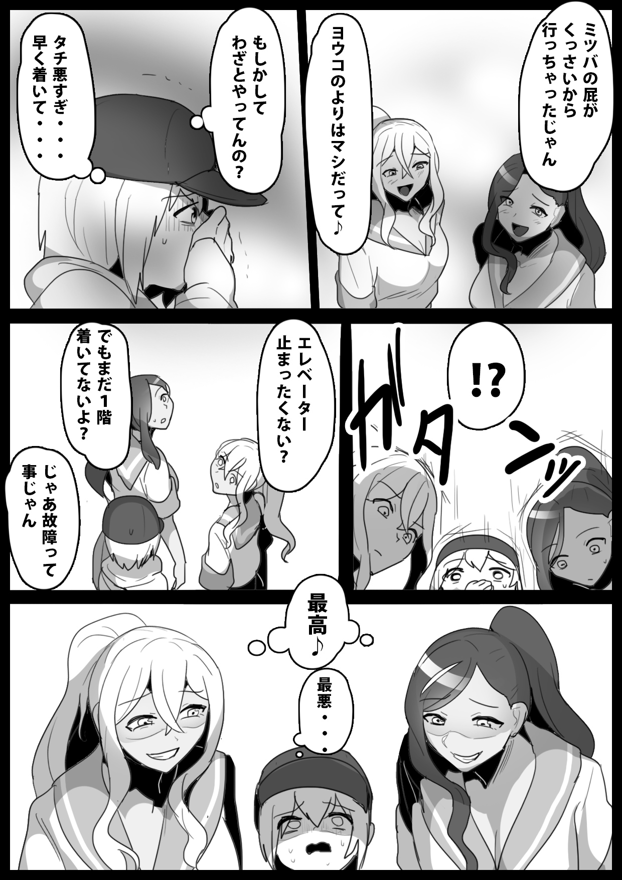 Fetishist Ch. 14 page 7 full