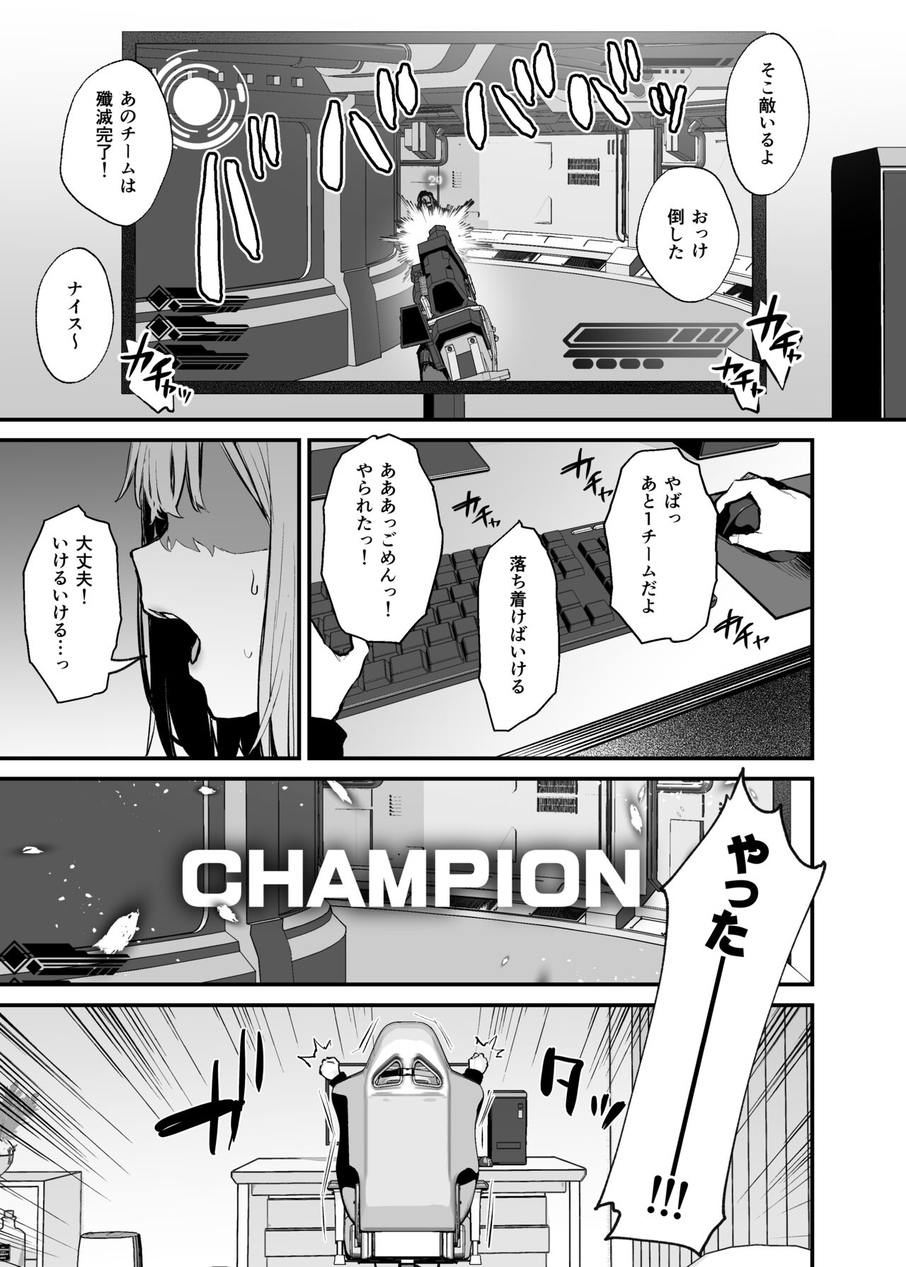 元カレとはできなかったセックスしてもいいですか？ page 3 full