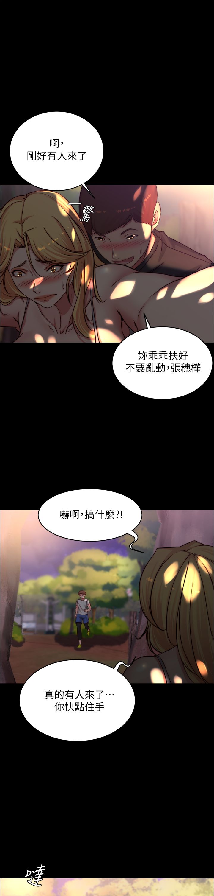 小裤裤笔记 63-122 page 1 full