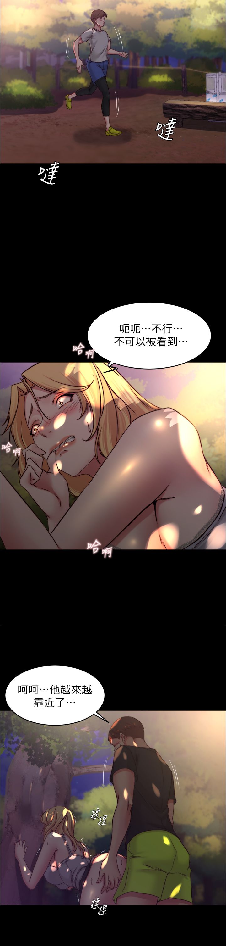 小裤裤笔记 63-122 page 2 full