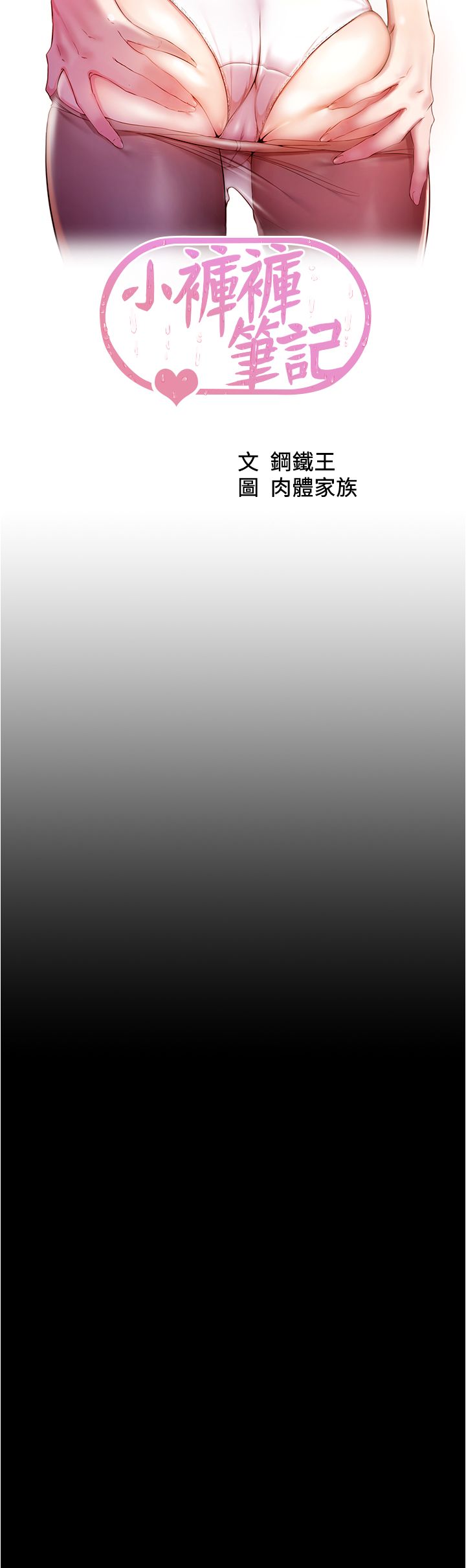 小裤裤笔记 63-122 page 4 full