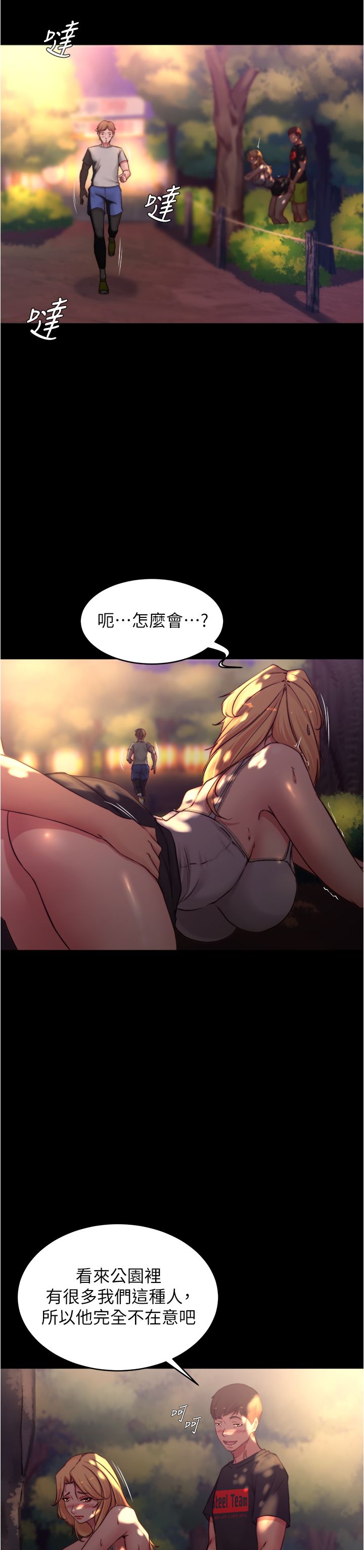 小裤裤笔记 63-122 page 7 full