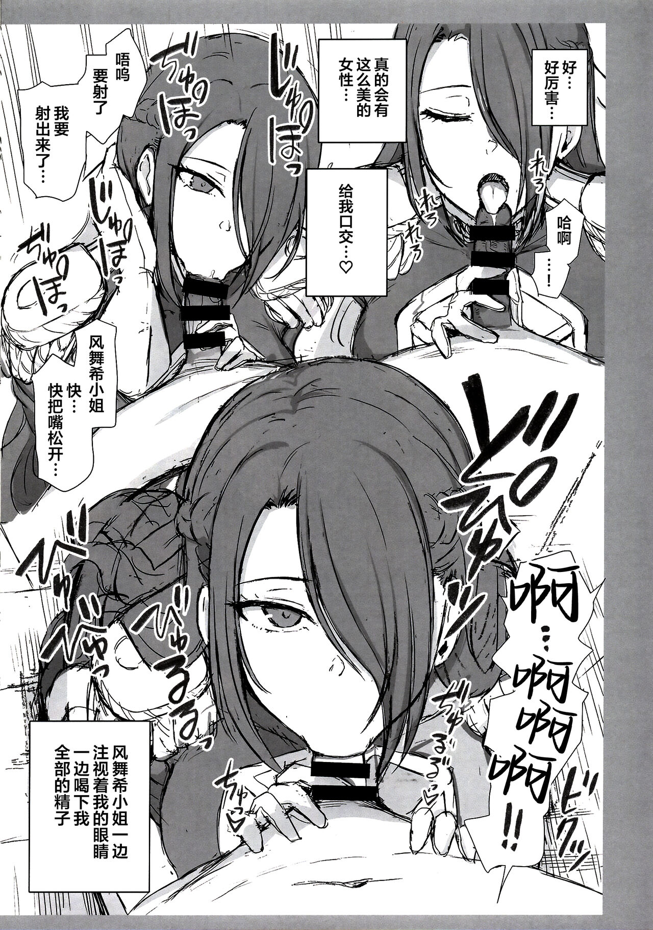 Dakuon 7 page 3 full