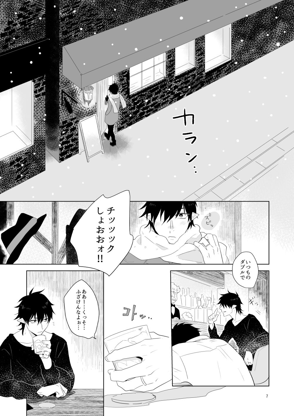 Hajimari no Kiss page 4 full