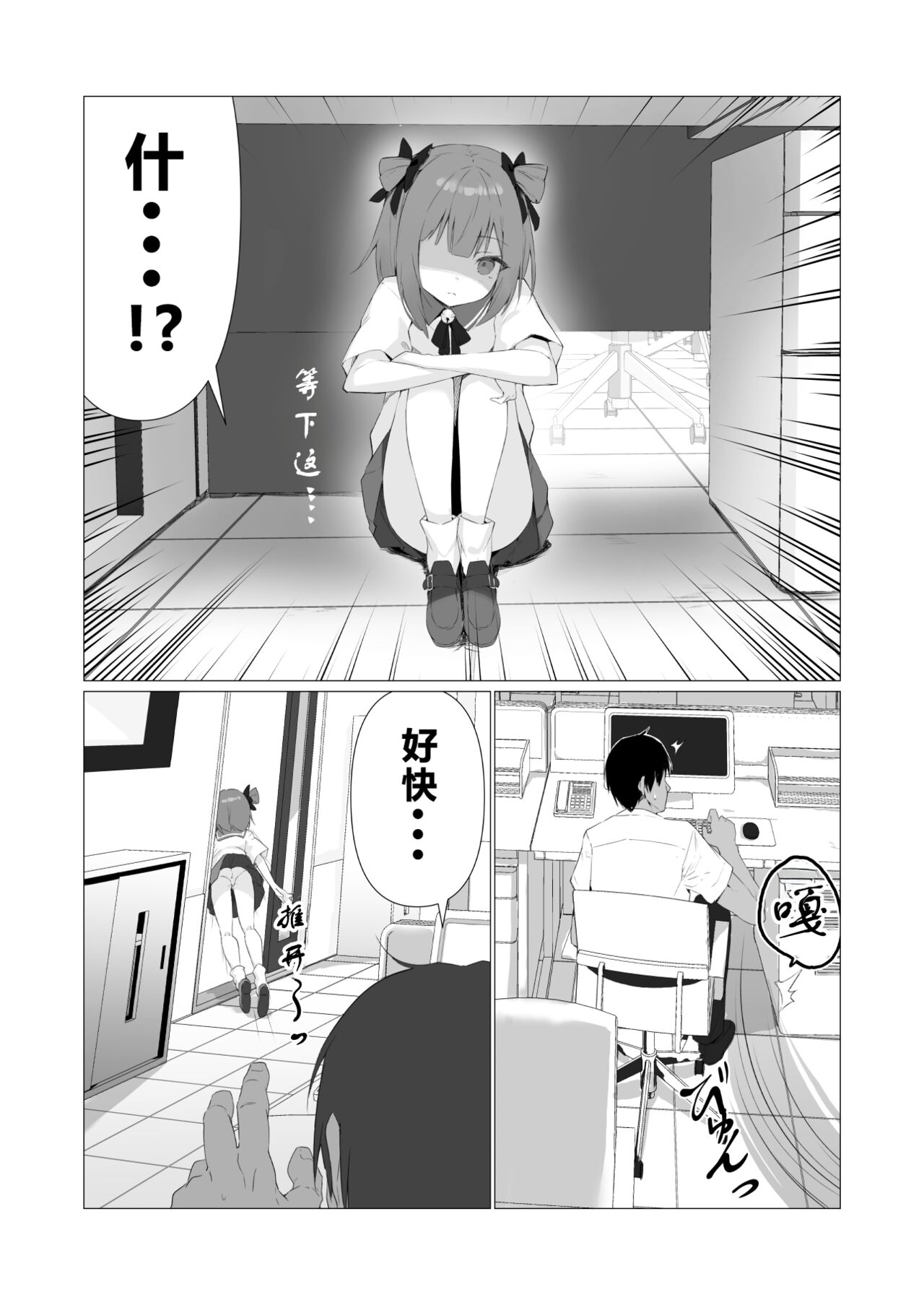 Hito ni Mienai Youkai nara Nani shite mo Gouhou!? 3 page 5 full