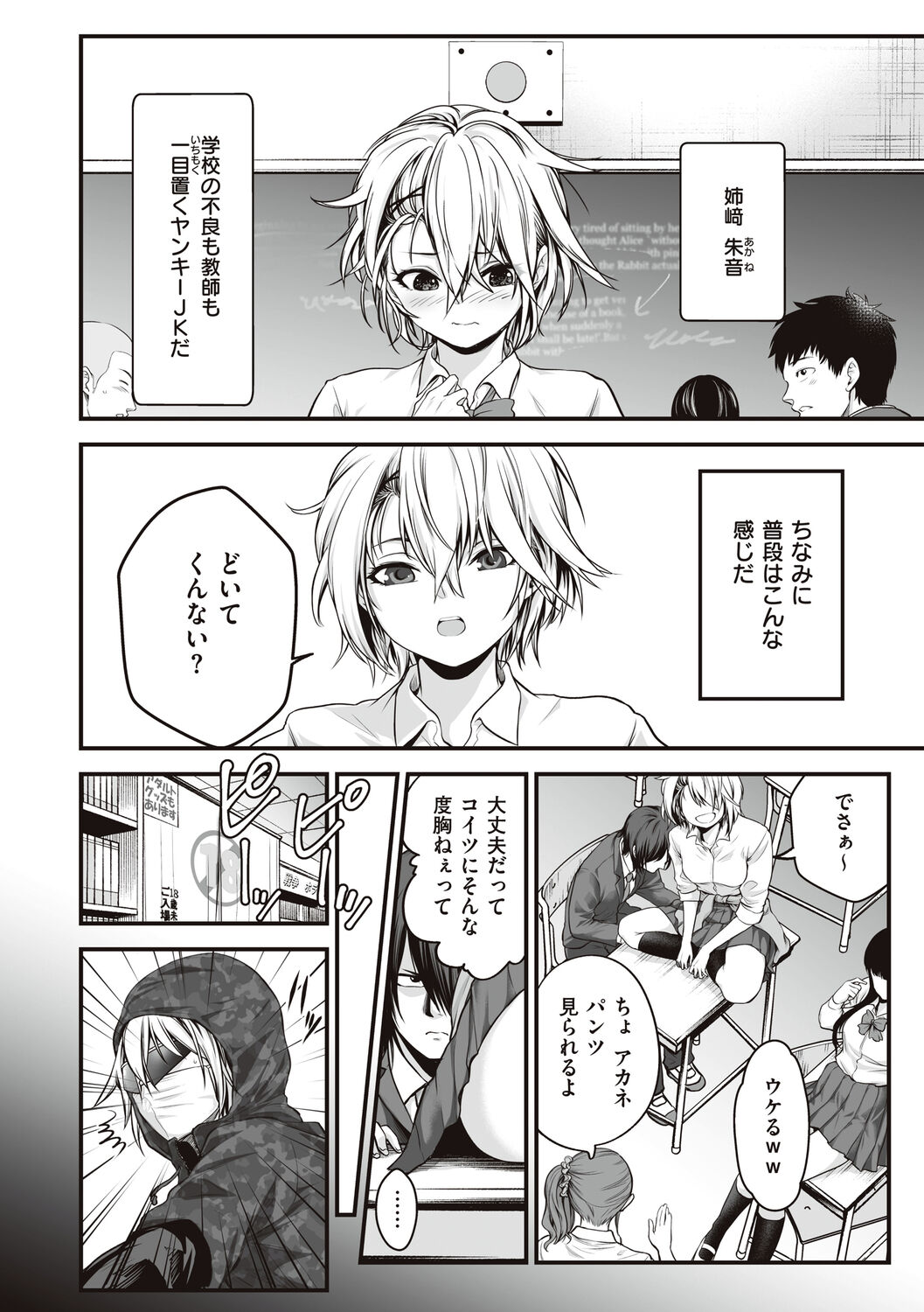 ヤンキー娘にHな調教してみた【デジタル特装版】 page 6 full